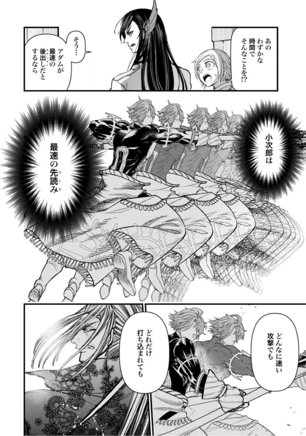 Shuumatsu no Valkyrie Chap 17 - Next Chap 18