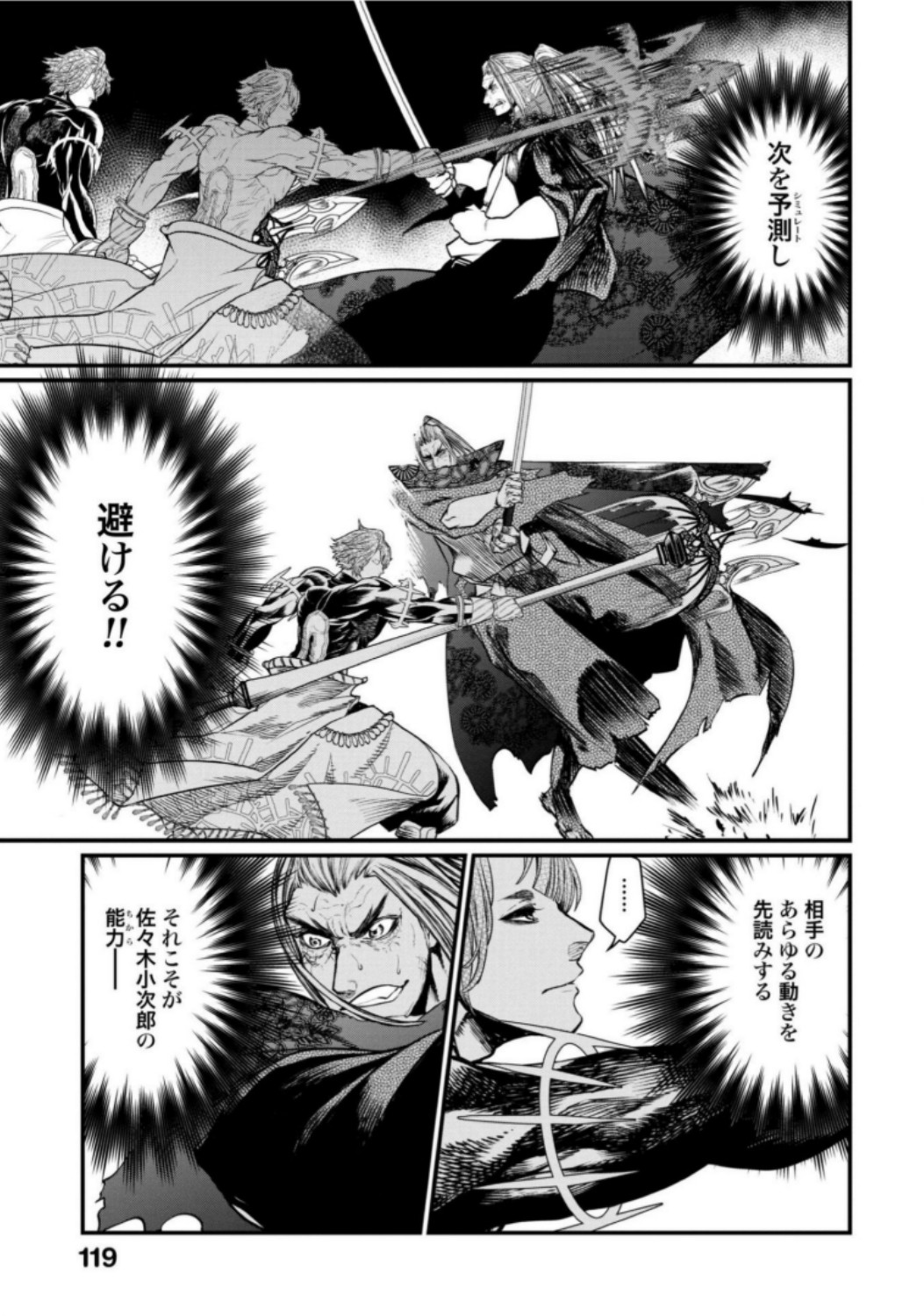 Shuumatsu no Valkyrie Chap 17 - Next Chap 18
