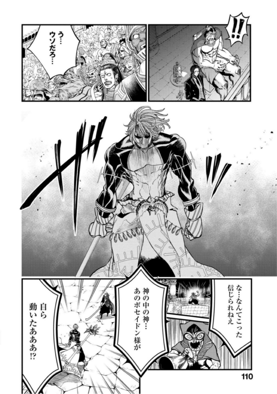 Shuumatsu no Valkyrie Chap 17 - Next Chap 18