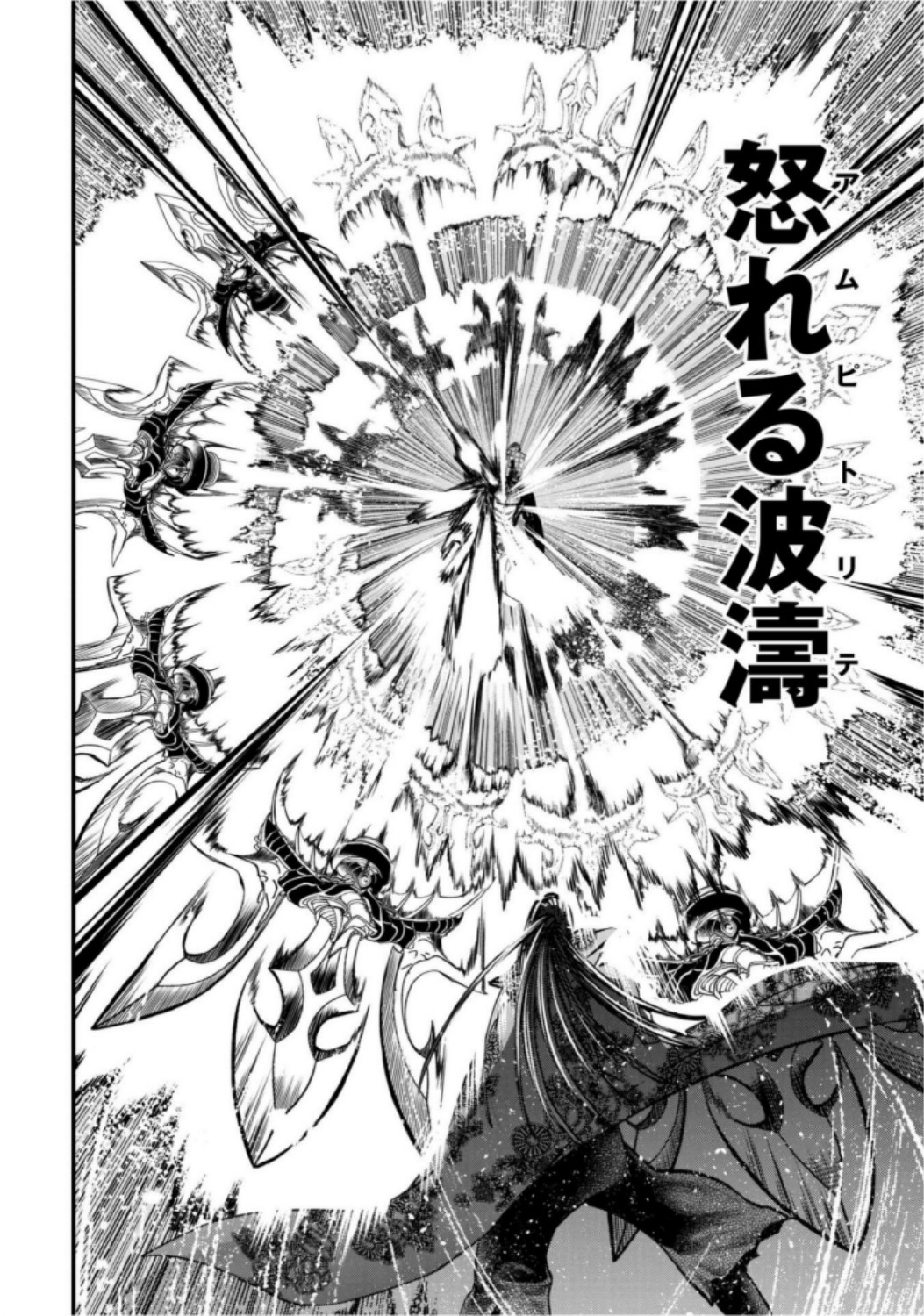 Shuumatsu no Valkyrie Chap 17 - Next Chap 18