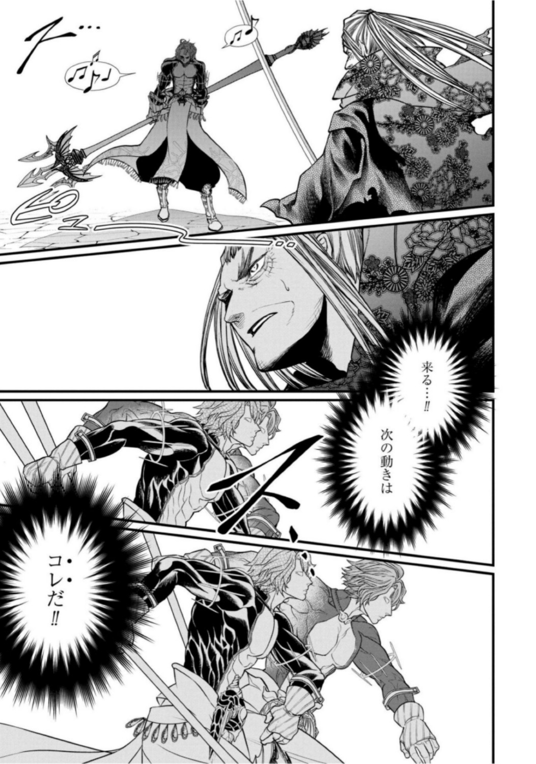 Shuumatsu no Valkyrie Chap 17 - Next Chap 18