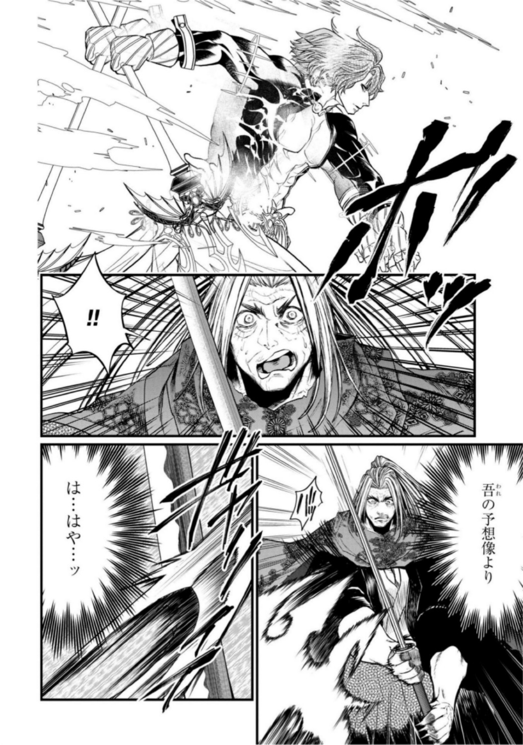 Shuumatsu no Valkyrie Chap 17 - Next Chap 18