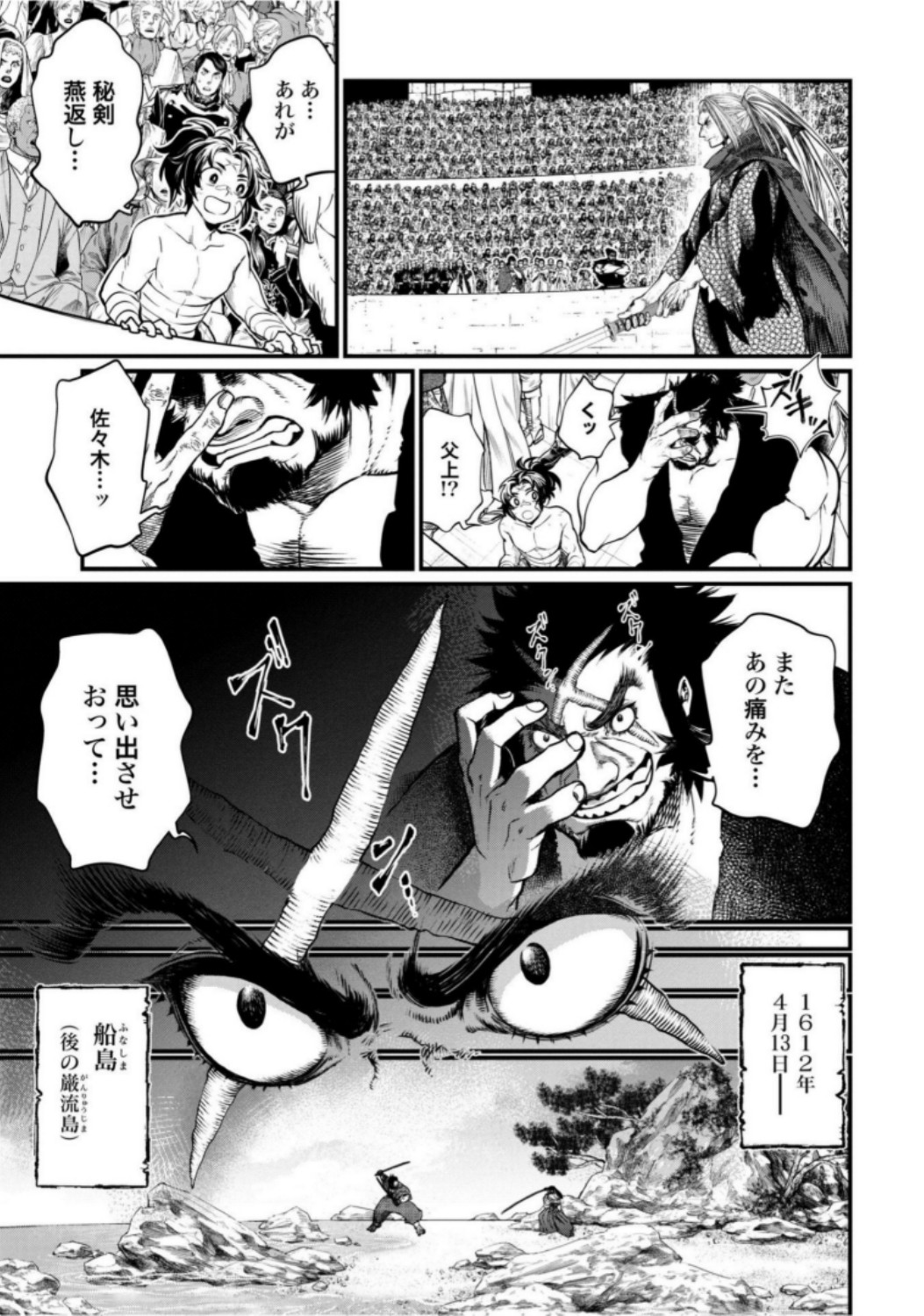 Shuumatsu no Valkyrie Chap 17 - Next Chap 18