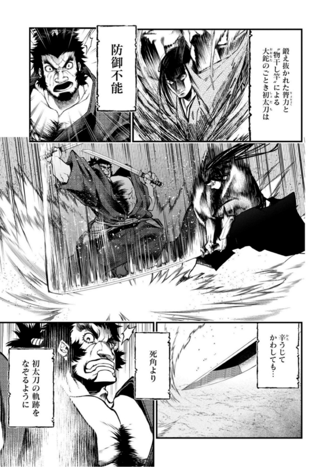 Shuumatsu no Valkyrie Chap 17 - Next Chap 18