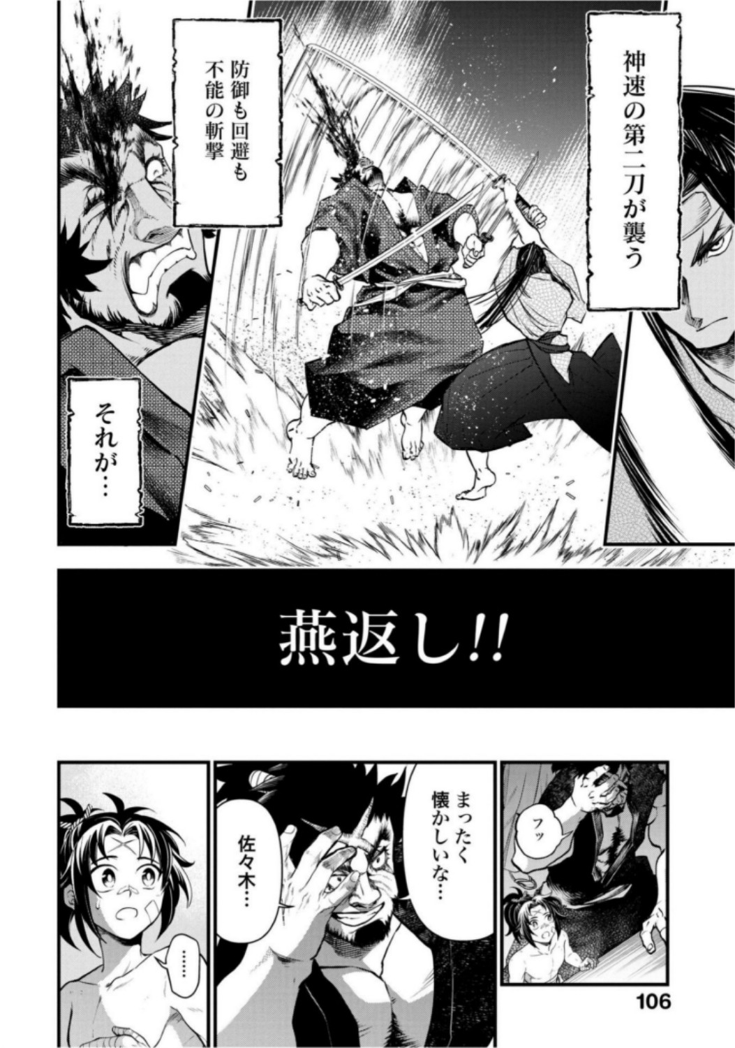 Shuumatsu no Valkyrie Chap 17 - Next Chap 18