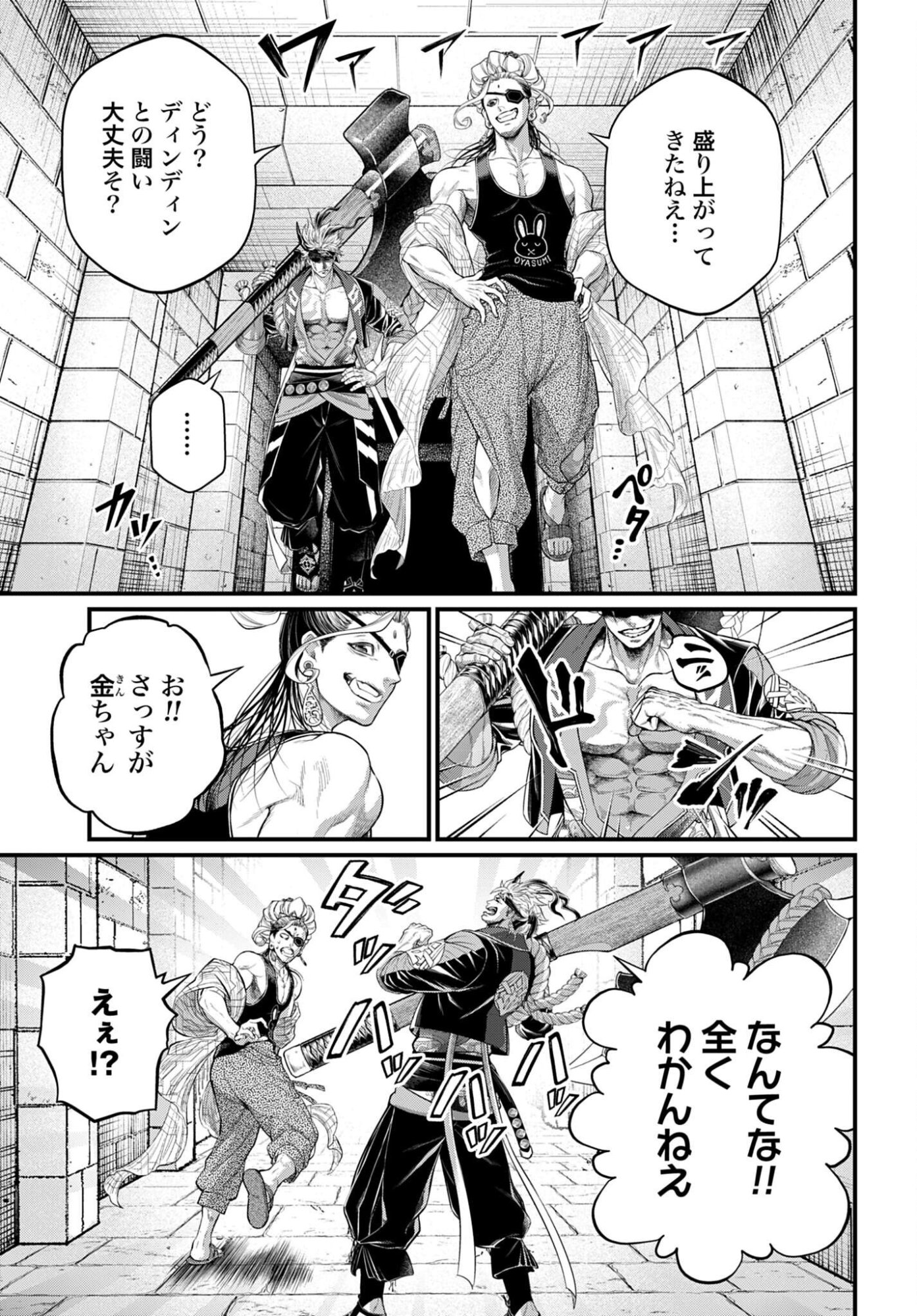 Shuumatsu no Valkyrie Chap 108 - Next Chap 109