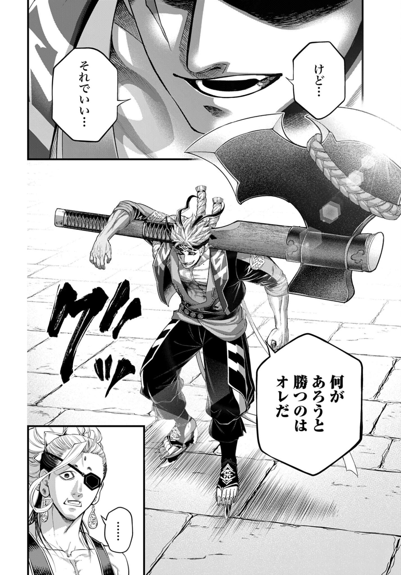 Shuumatsu no Valkyrie Chap 108 - Next Chap 109