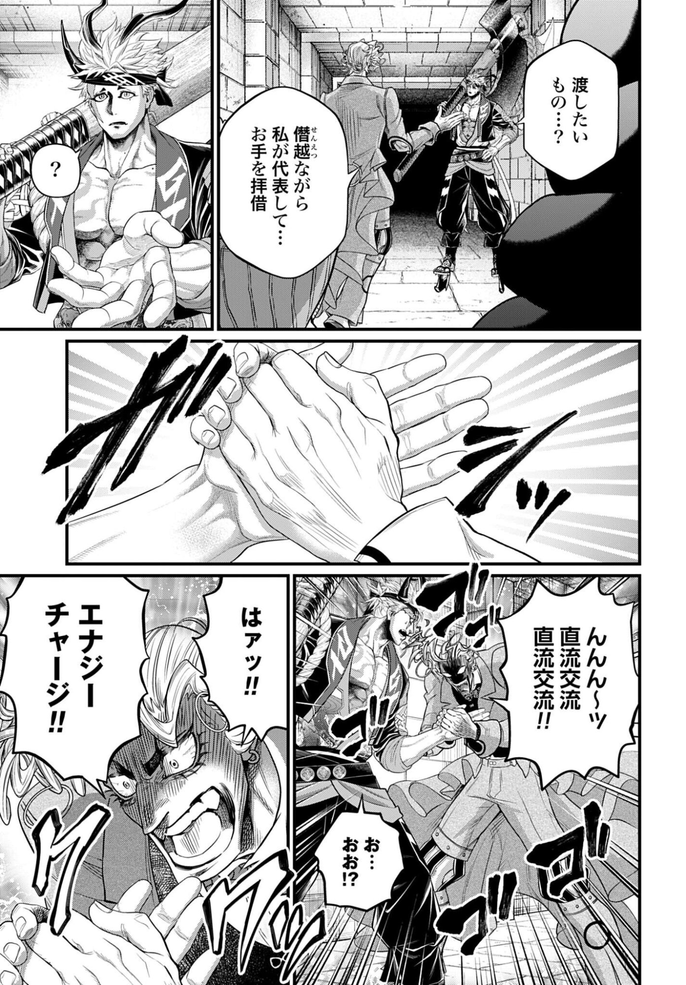 Shuumatsu no Valkyrie Chap 108 - Next Chap 109