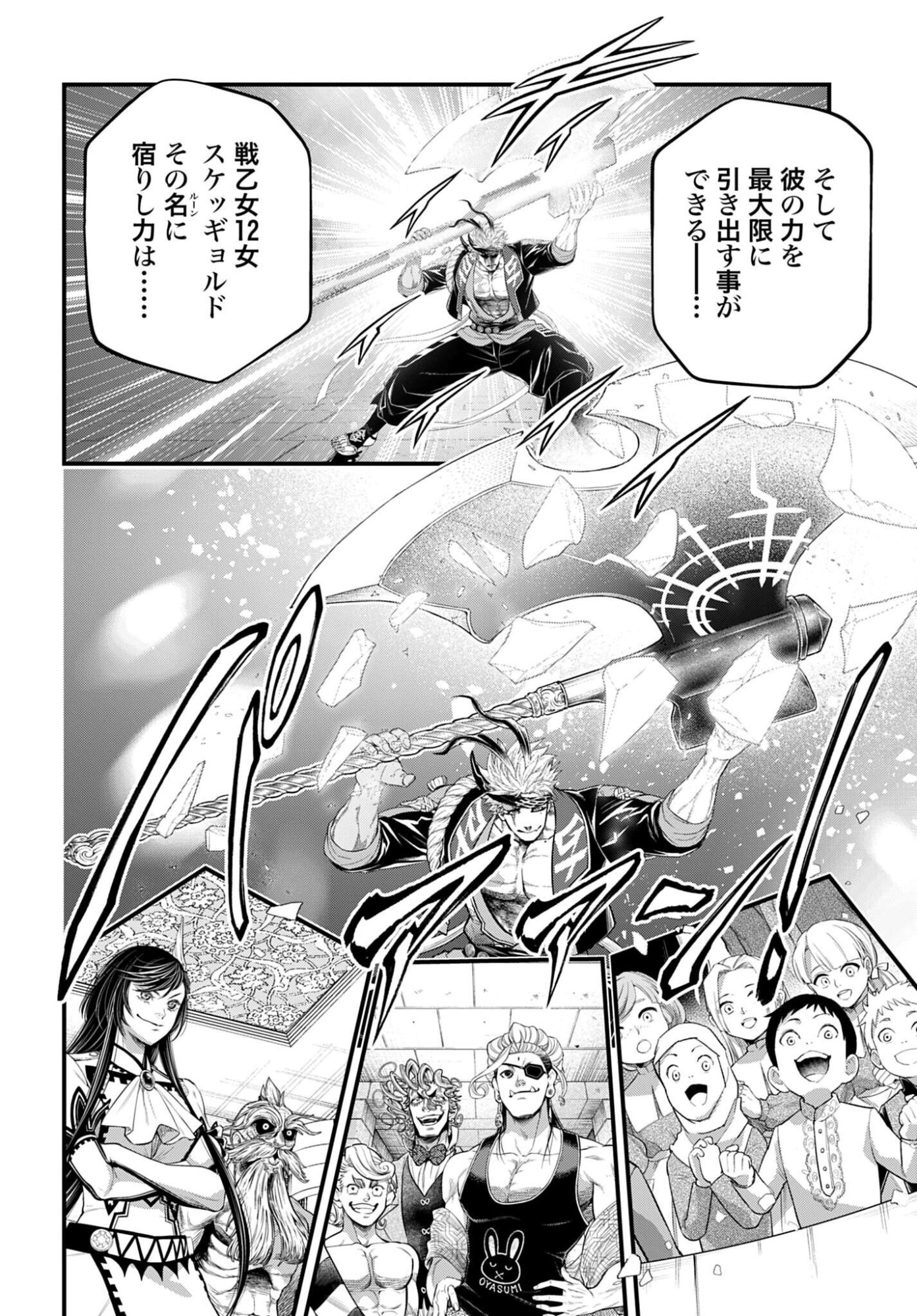 Shuumatsu no Valkyrie Chap 108 - Next Chap 109
