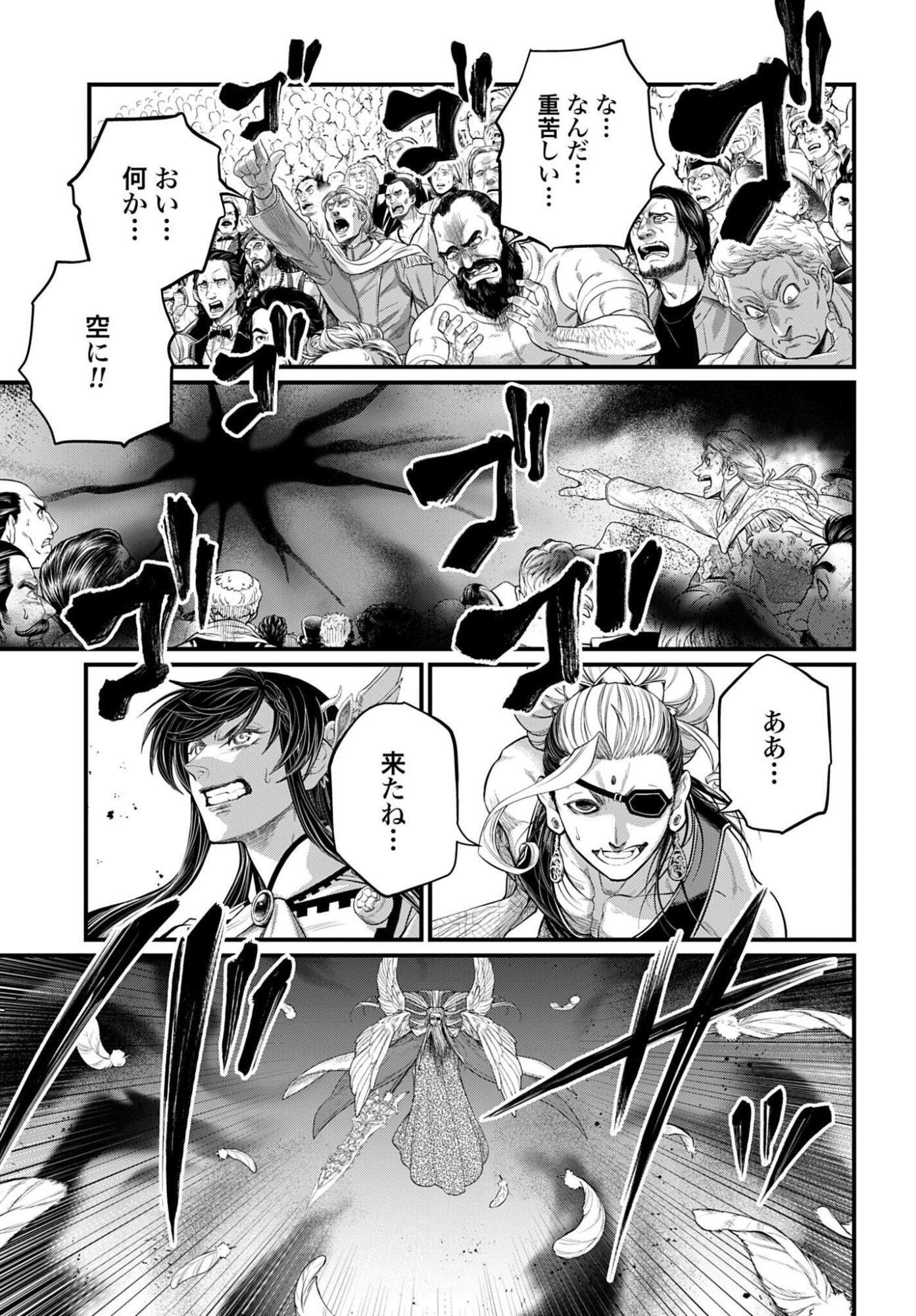 Shuumatsu no Valkyrie Chap 108 - Next Chap 109