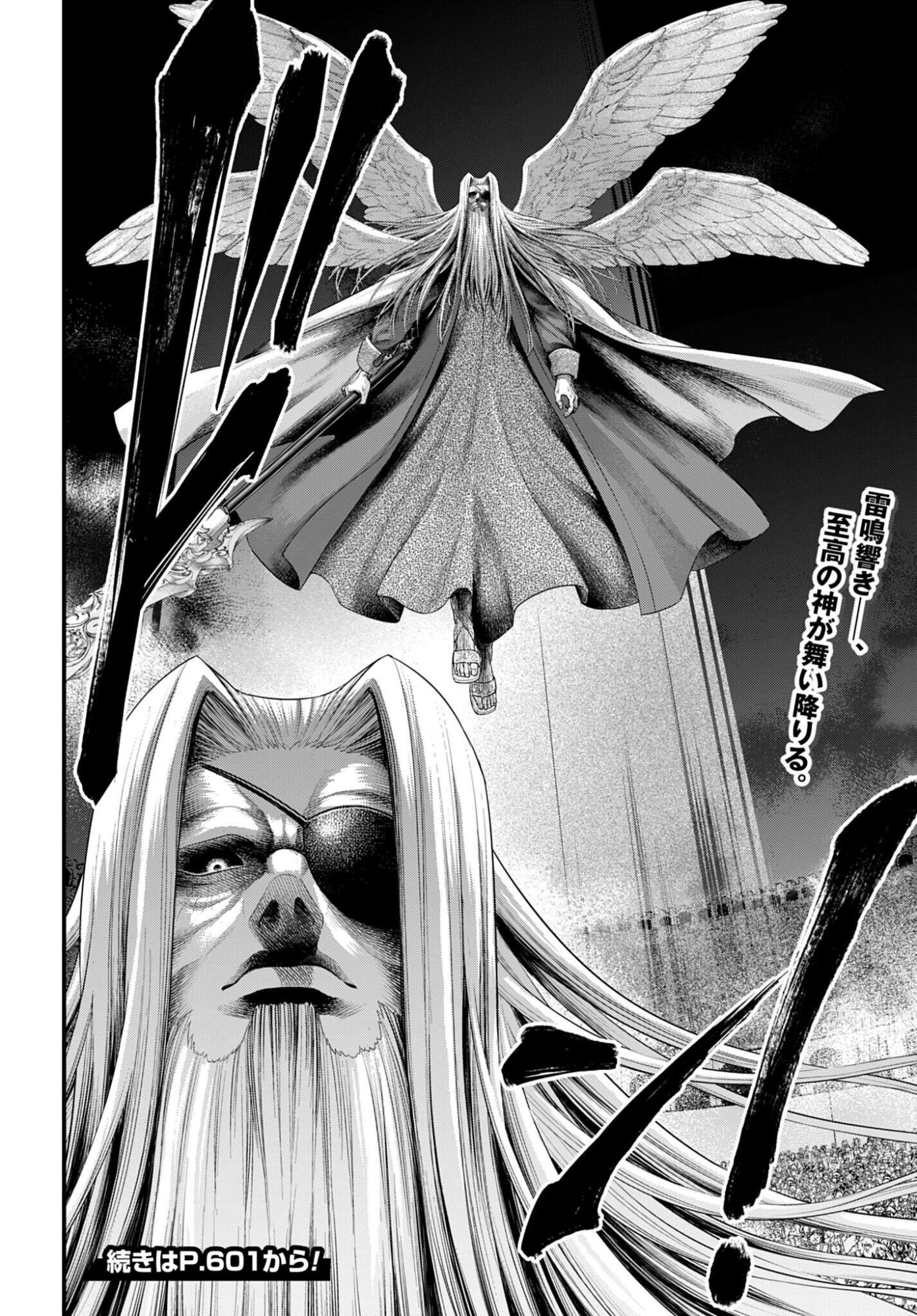Shuumatsu no Valkyrie Chap 108 - Next Chap 109