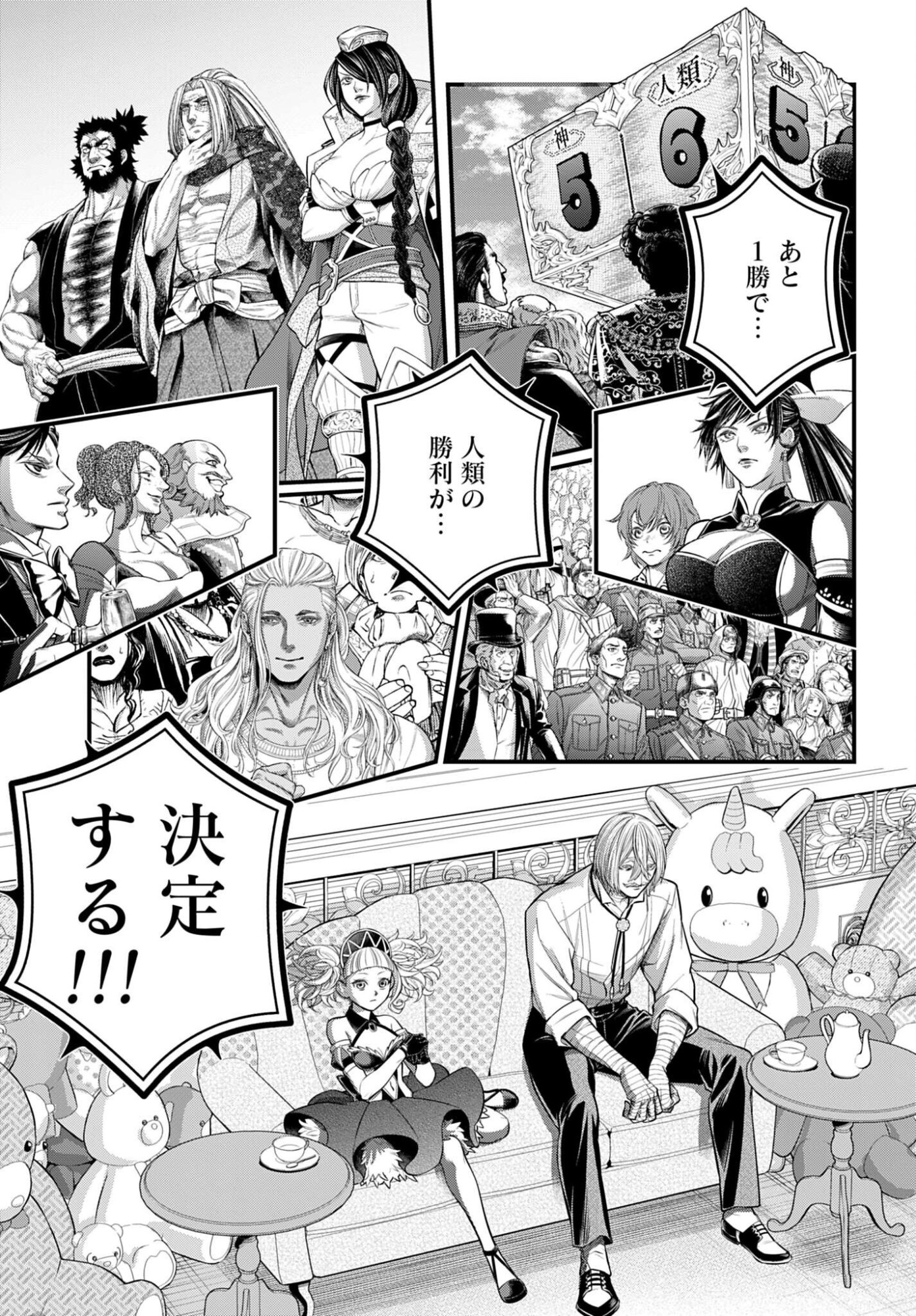 Shuumatsu no Valkyrie Chap 108 - Next Chap 109