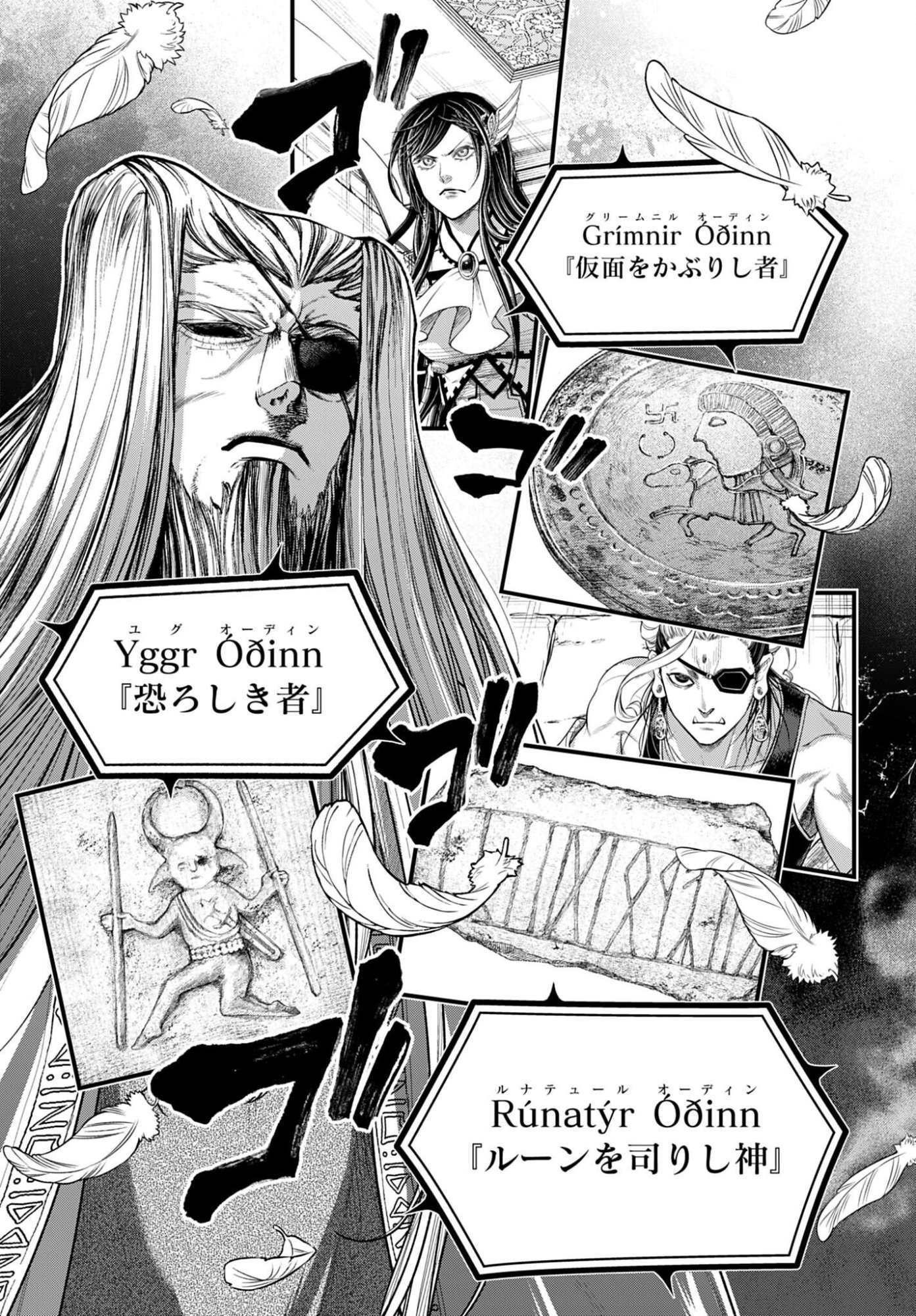 Shuumatsu no Valkyrie Chap 109 - Next Chap 110