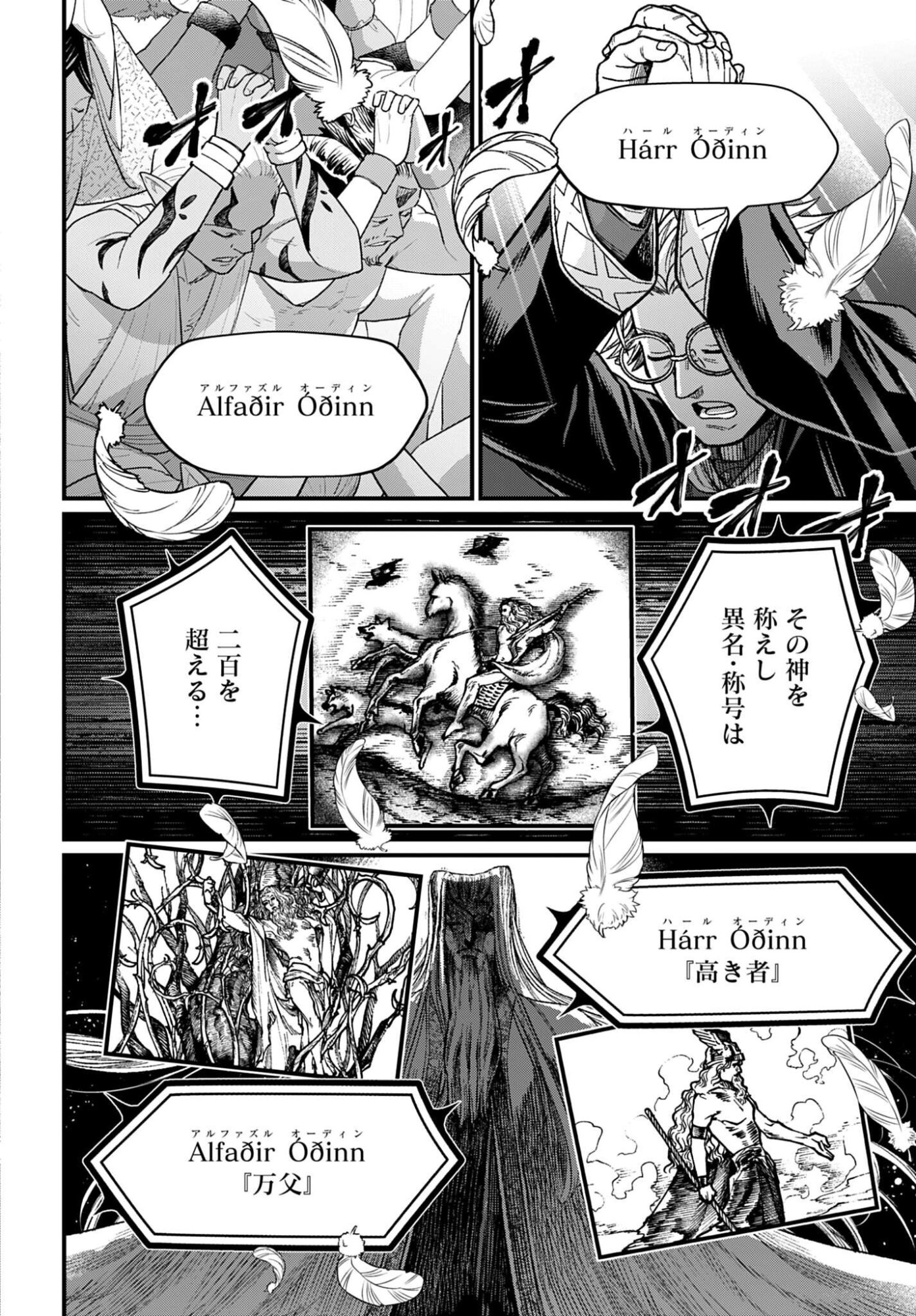 Shuumatsu no Valkyrie Chap 109 - Next Chap 110