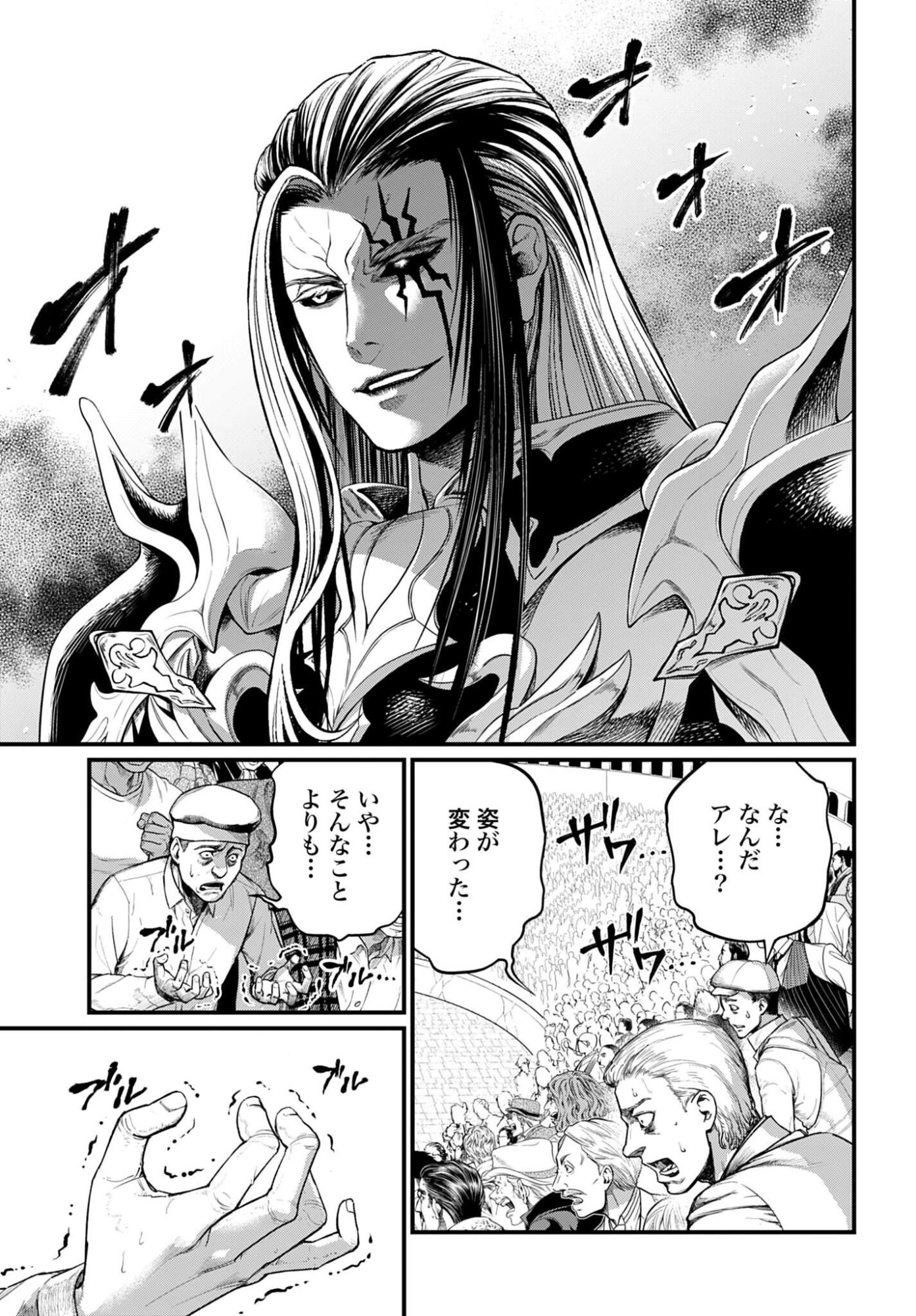 Shuumatsu no Valkyrie Chap 109 - Next Chap 110