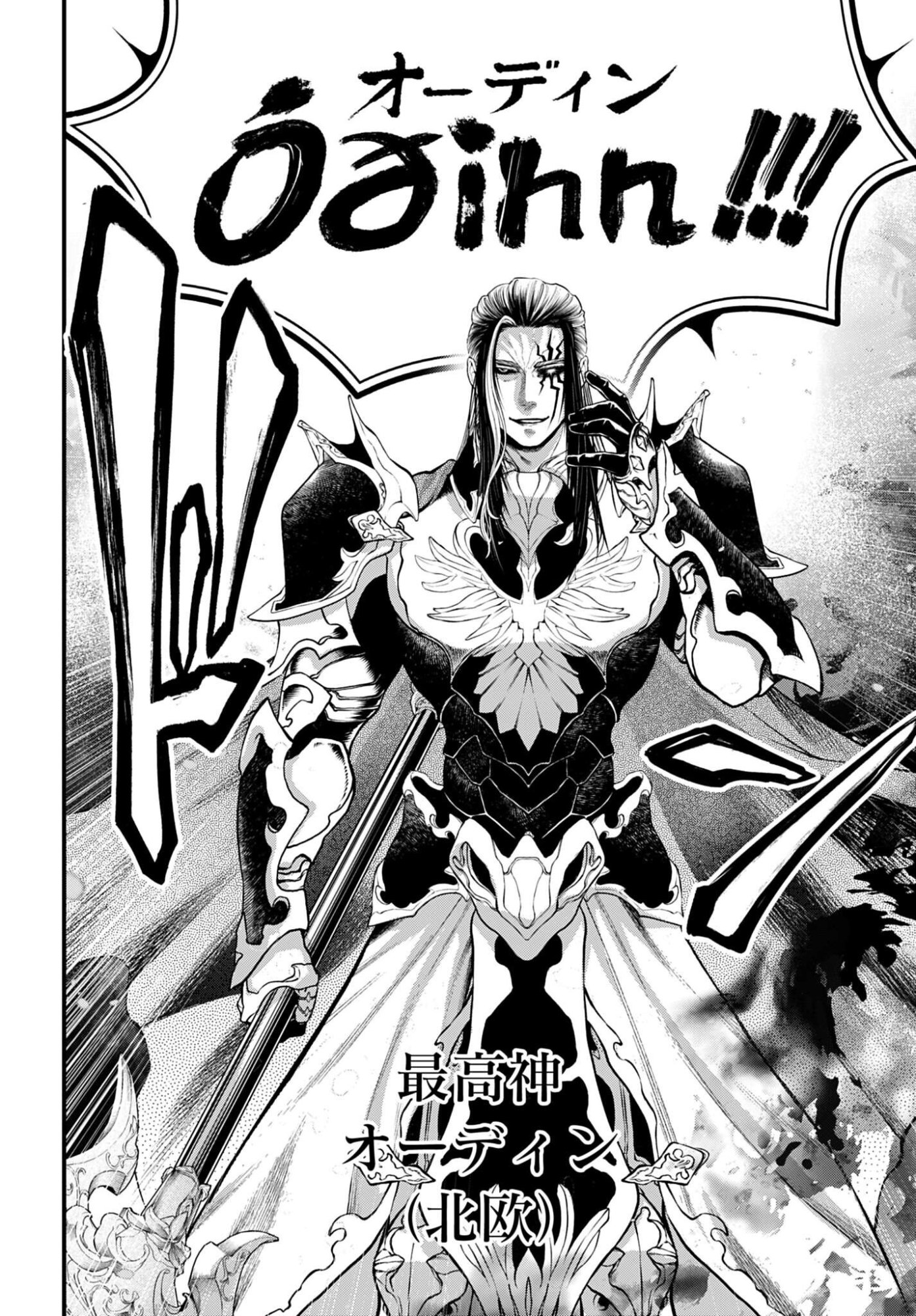 Shuumatsu no Valkyrie Chap 109 - Next Chap 110