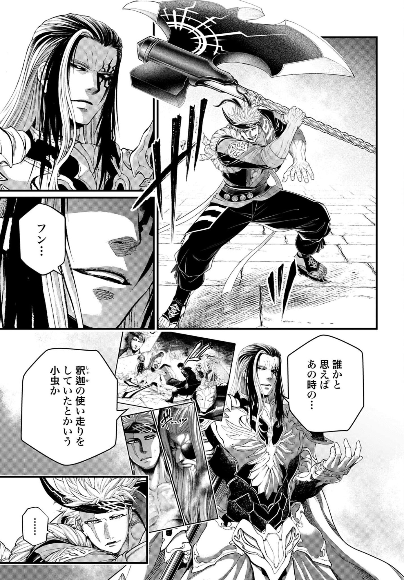 Shuumatsu no Valkyrie Chap 109 - Next Chap 110