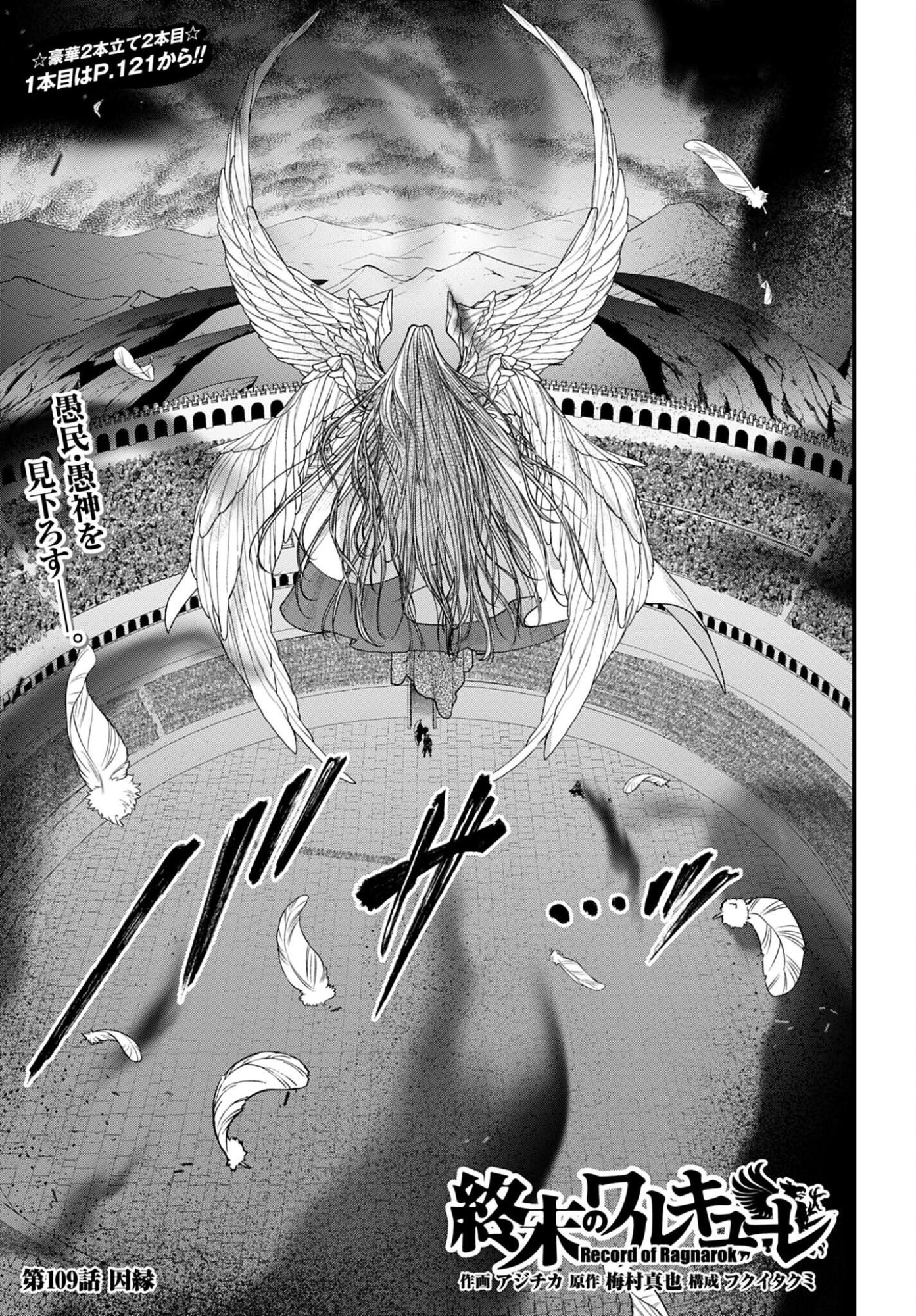 Shuumatsu no Valkyrie Chap 109 - Next Chap 110