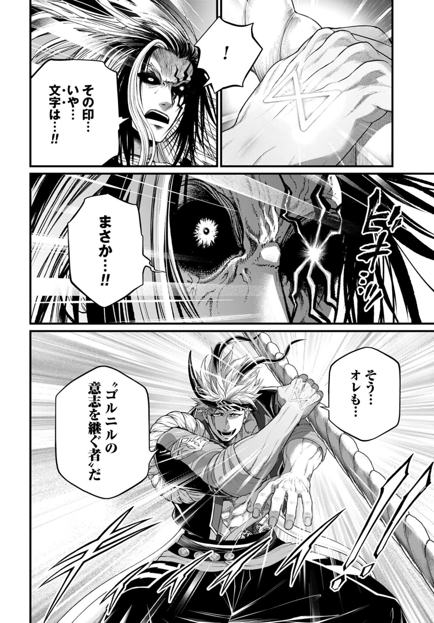 Shuumatsu no Valkyrie Chap 109 - Next Chap 110