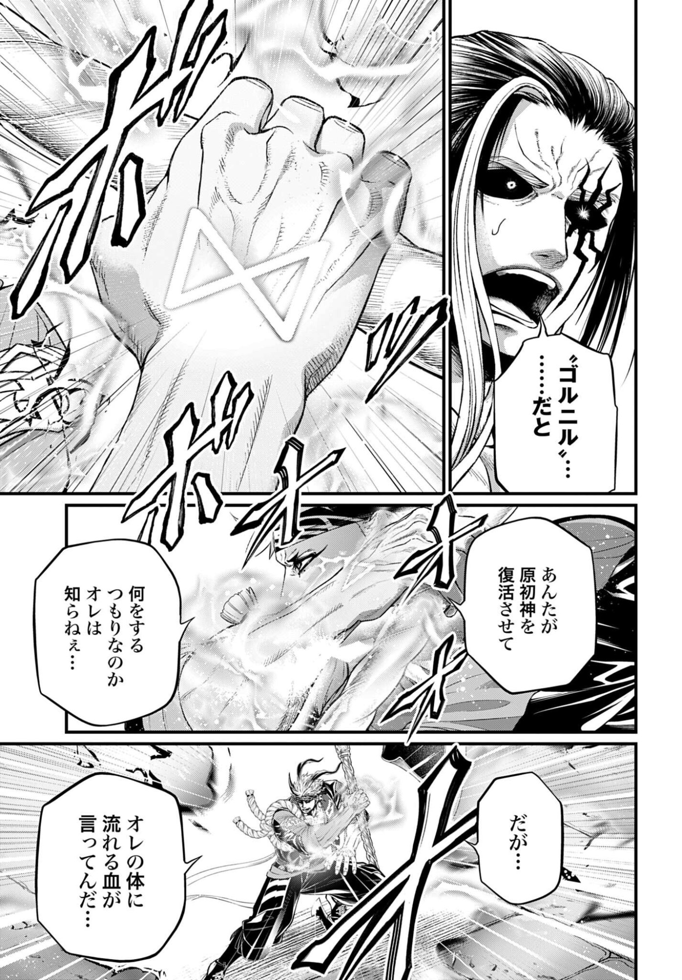 Shuumatsu no Valkyrie Chap 109 - Next Chap 110