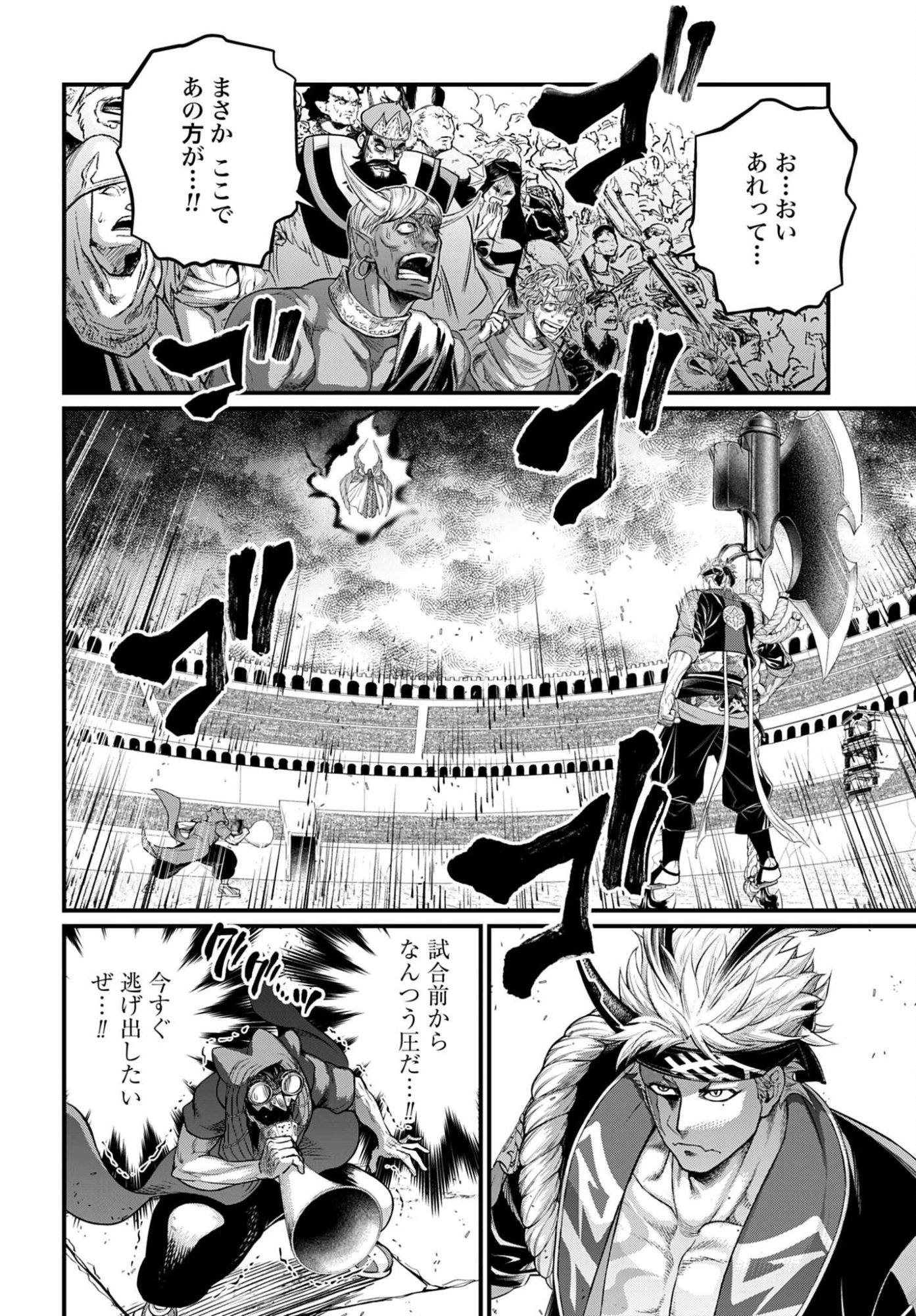 Shuumatsu no Valkyrie Chap 109 - Next Chap 110