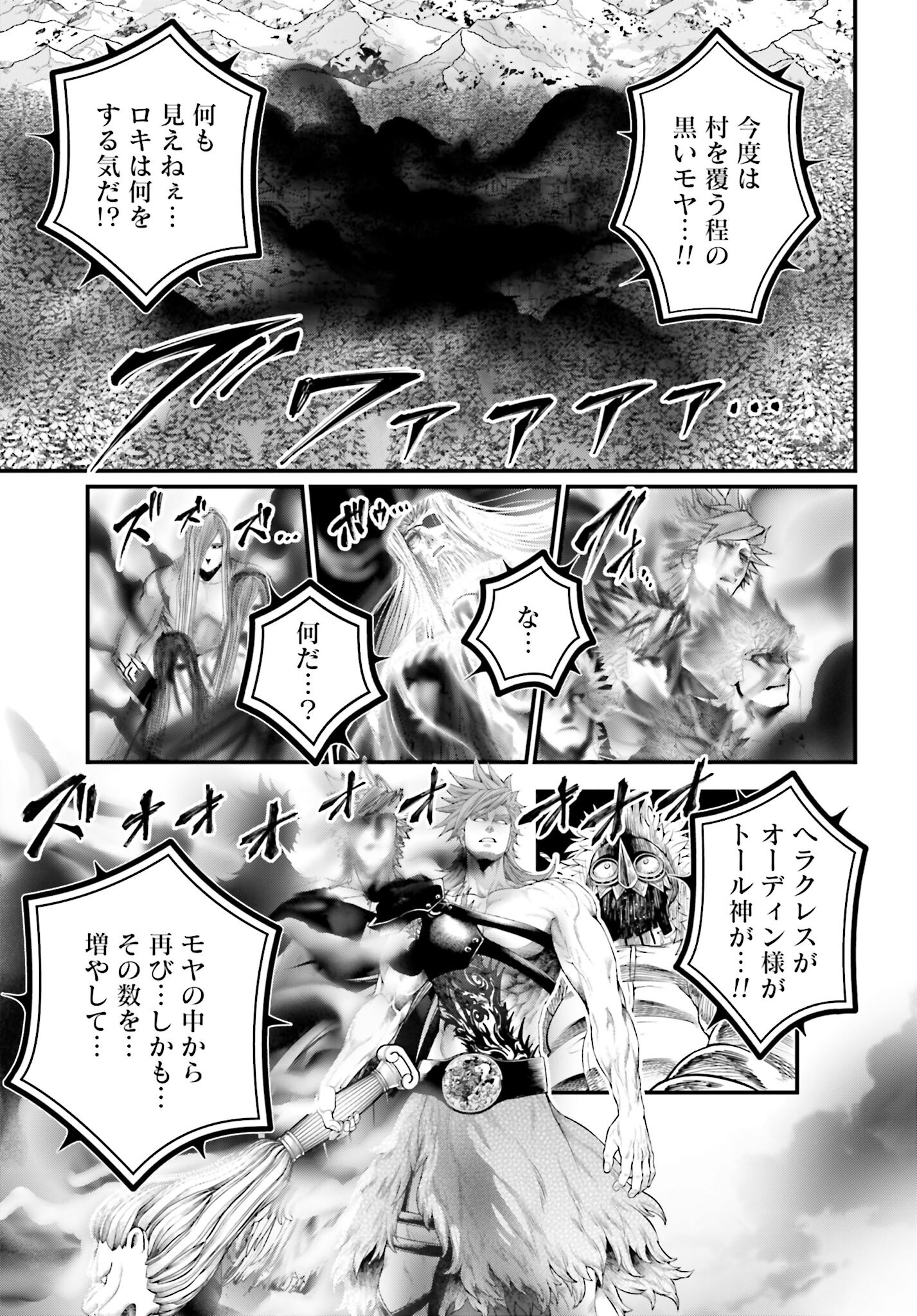 Shuumatsu no Valkyrie Chap 100 - Next Chap 101