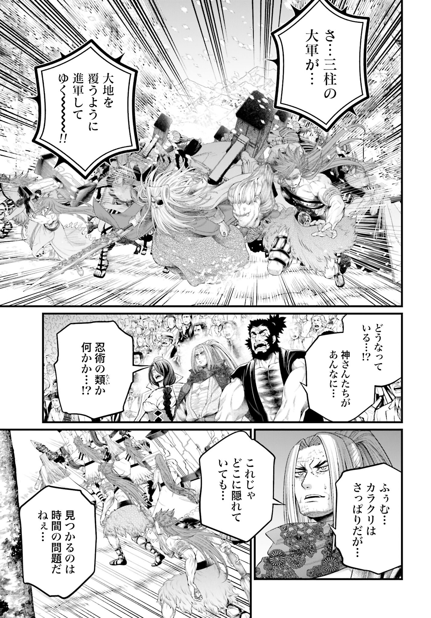 Shuumatsu no Valkyrie Chap 100 - Next Chap 101