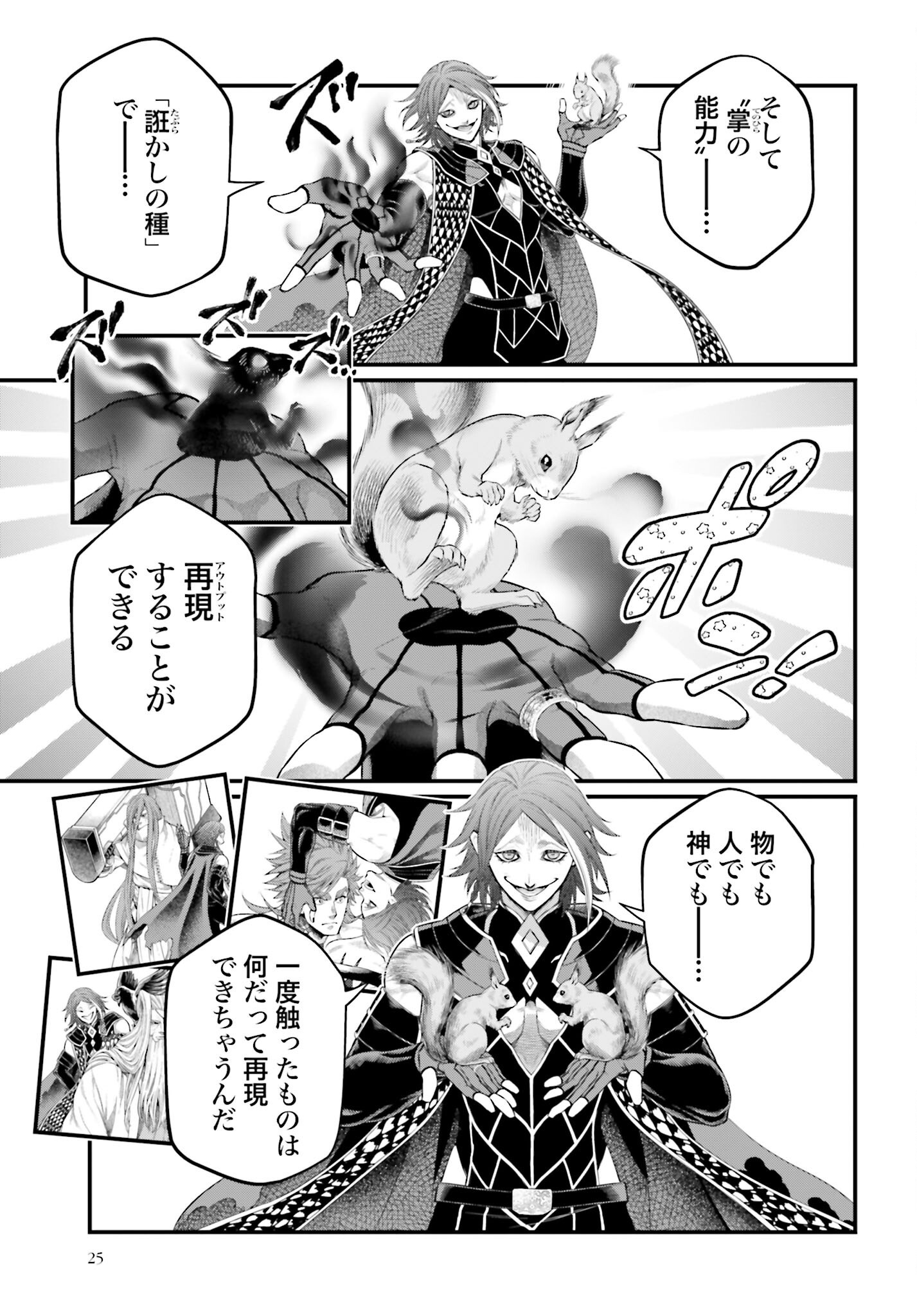 Shuumatsu no Valkyrie Chap 100 - Next Chap 101