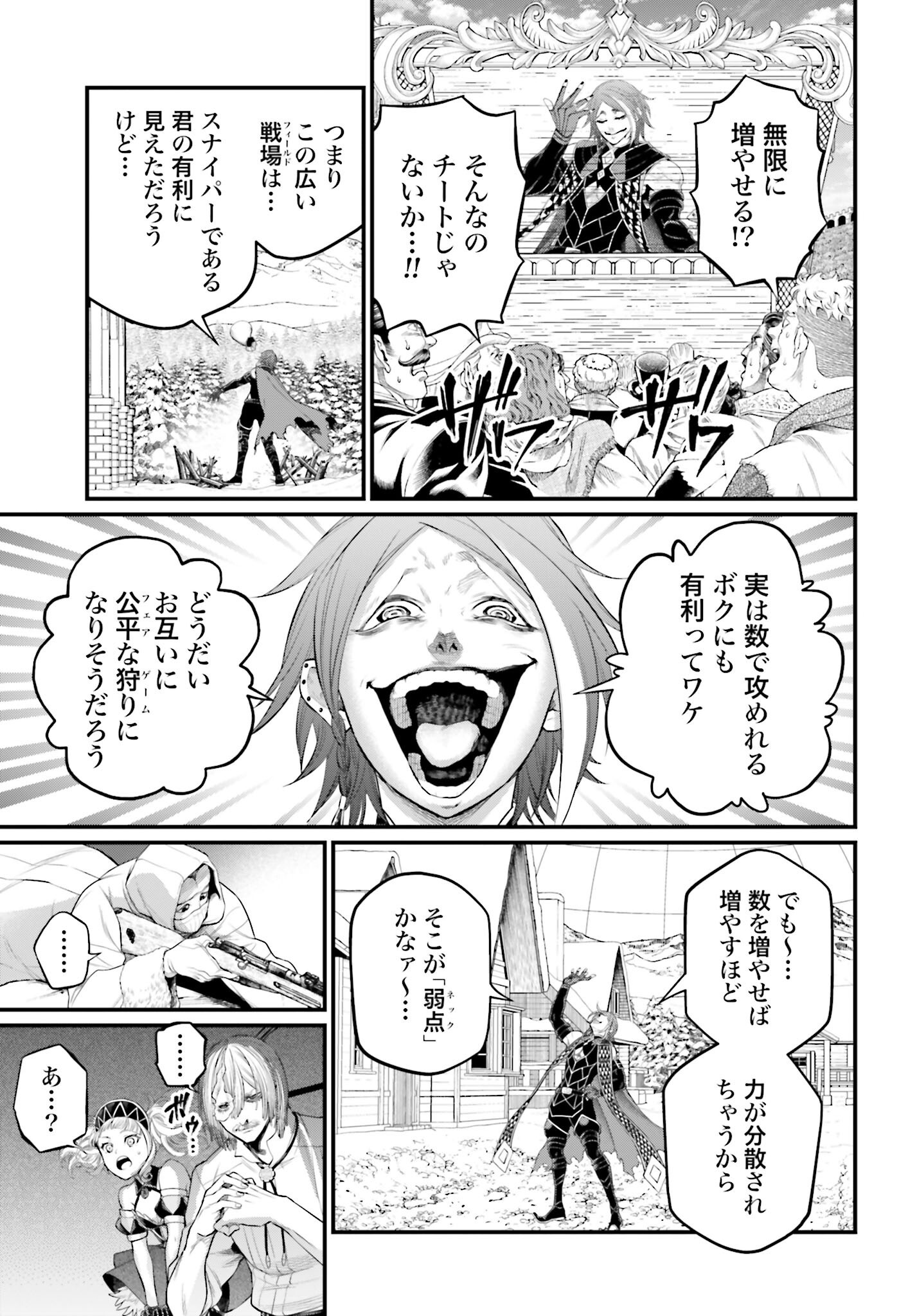 Shuumatsu no Valkyrie Chap 100 - Next Chap 101