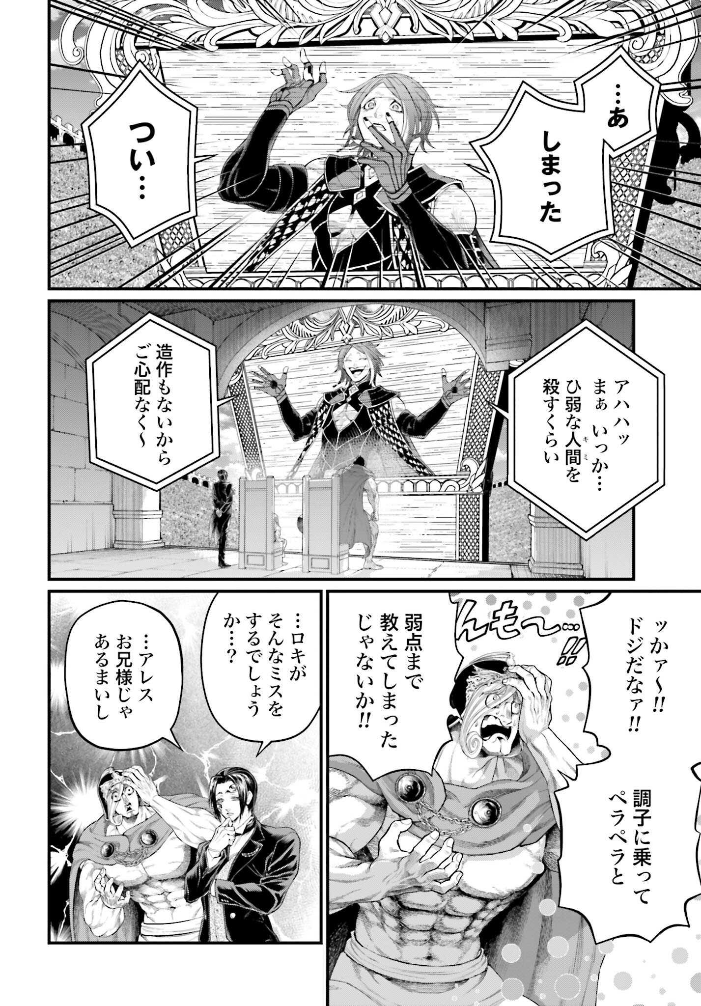 Shuumatsu no Valkyrie Chap 100 - Next Chap 101