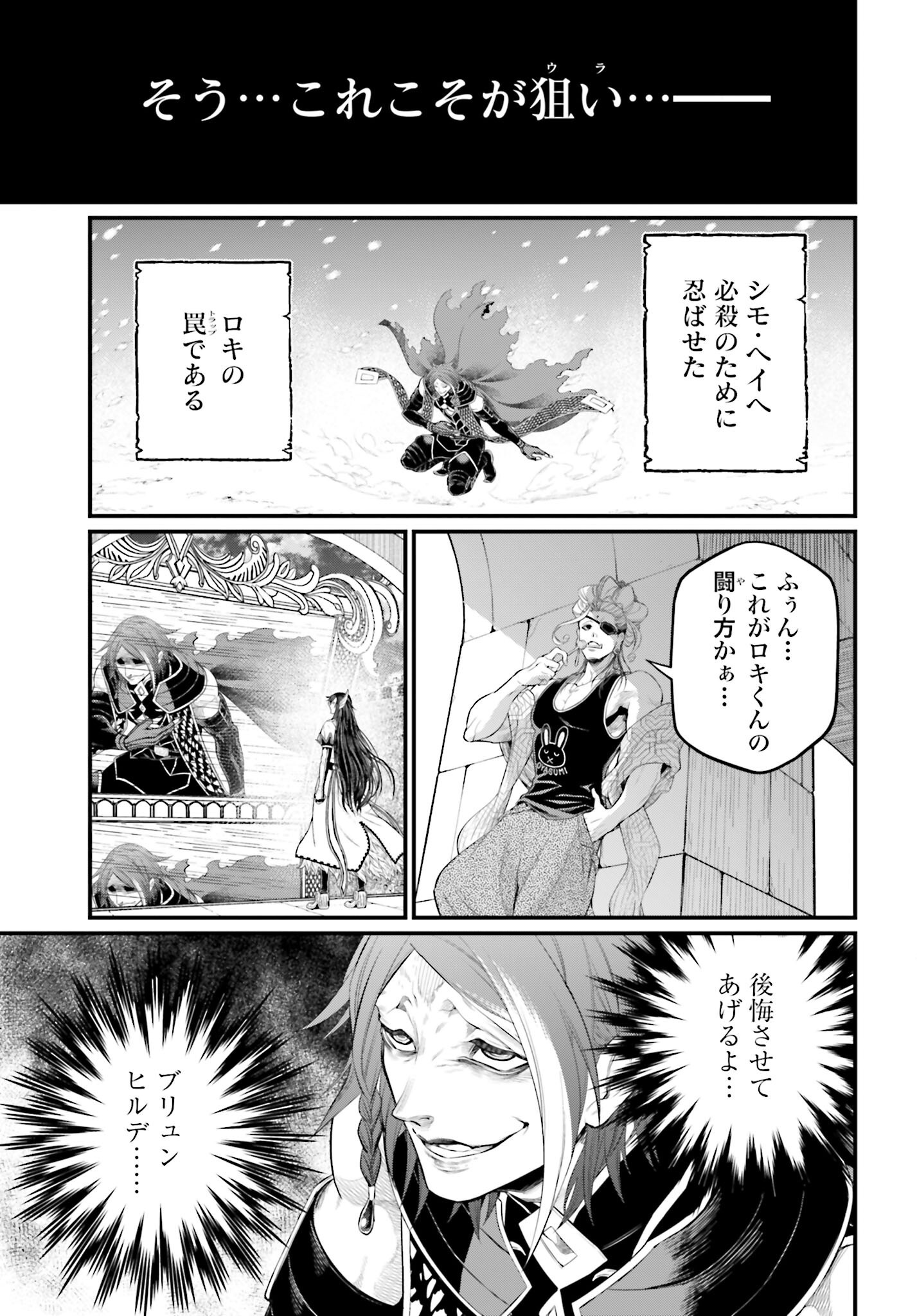 Shuumatsu no Valkyrie Chap 100 - Next Chap 101