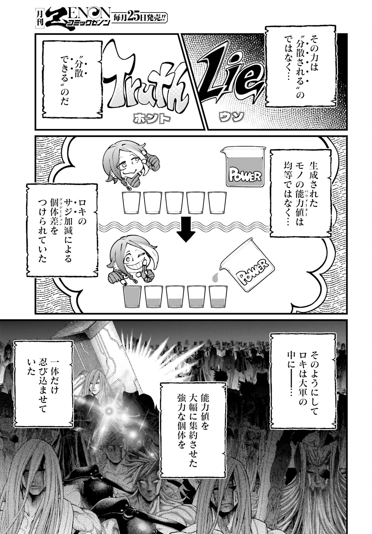 Shuumatsu no Valkyrie Chap 100 - Next Chap 101