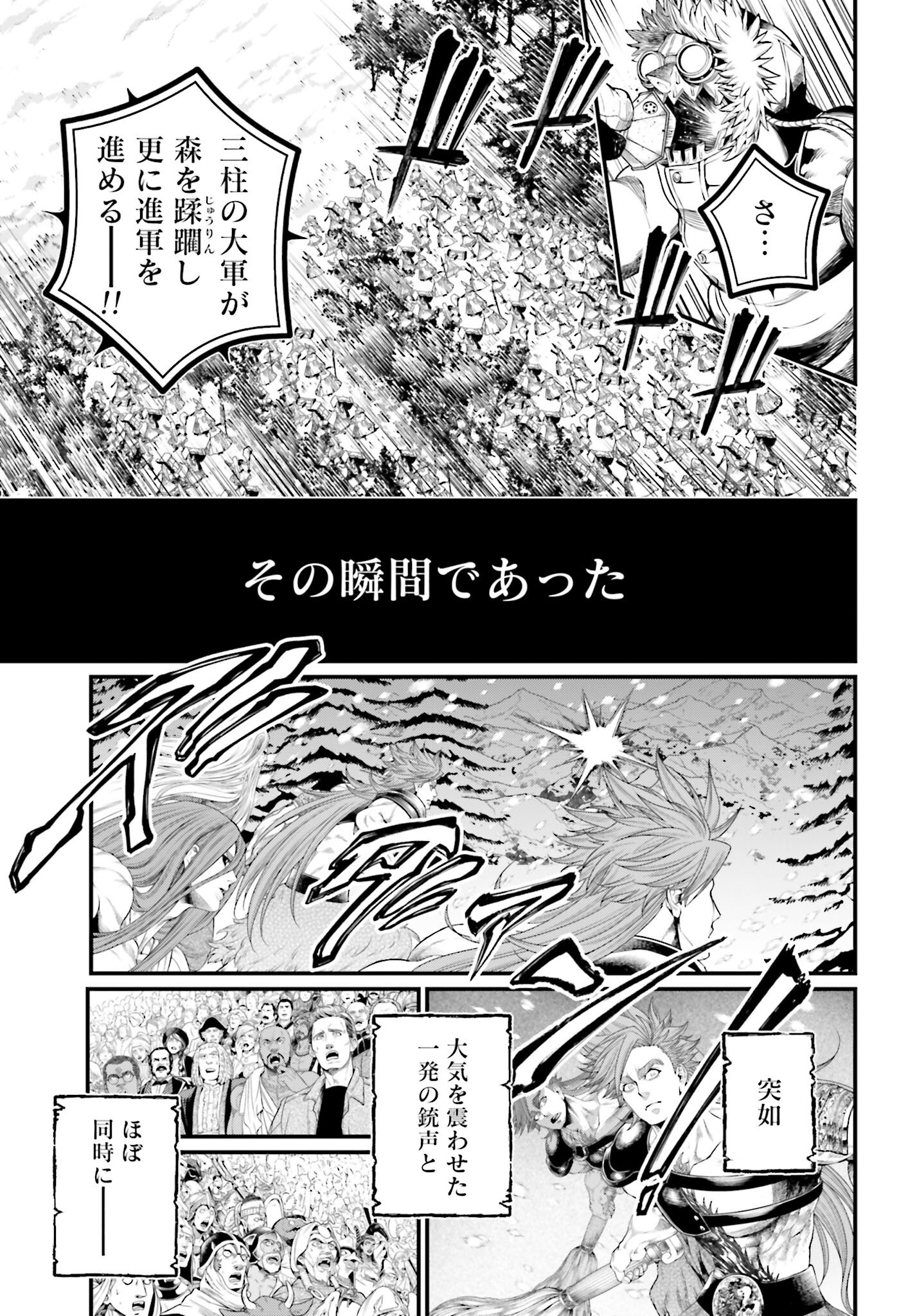 Shuumatsu no Valkyrie Chap 100 - Next Chap 101
