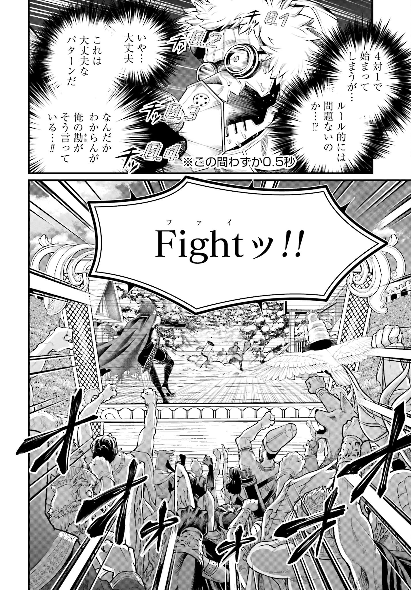 Shuumatsu no Valkyrie Chap 100 - Next Chap 101
