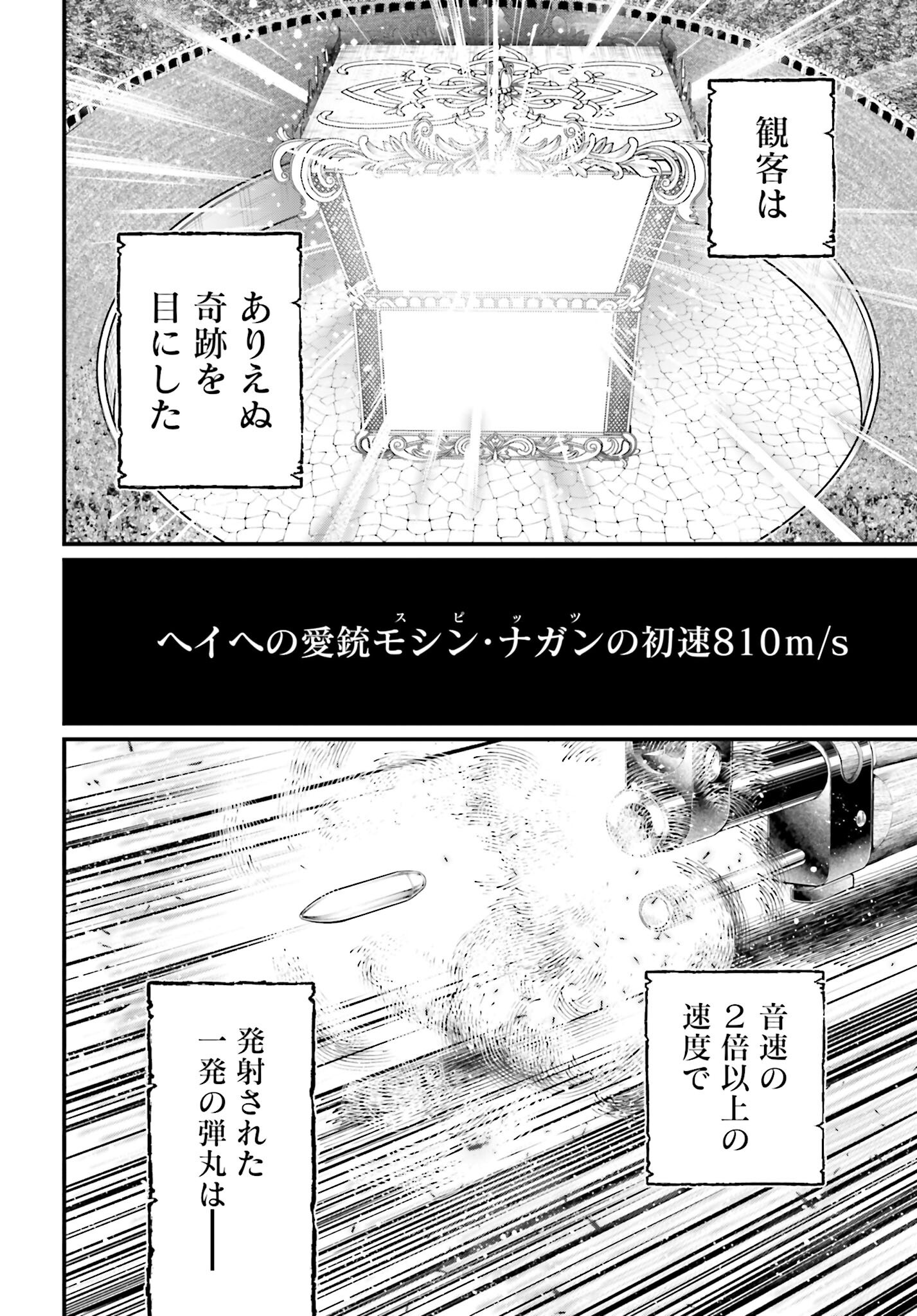 Shuumatsu no Valkyrie Chap 100 - Next Chap 101
