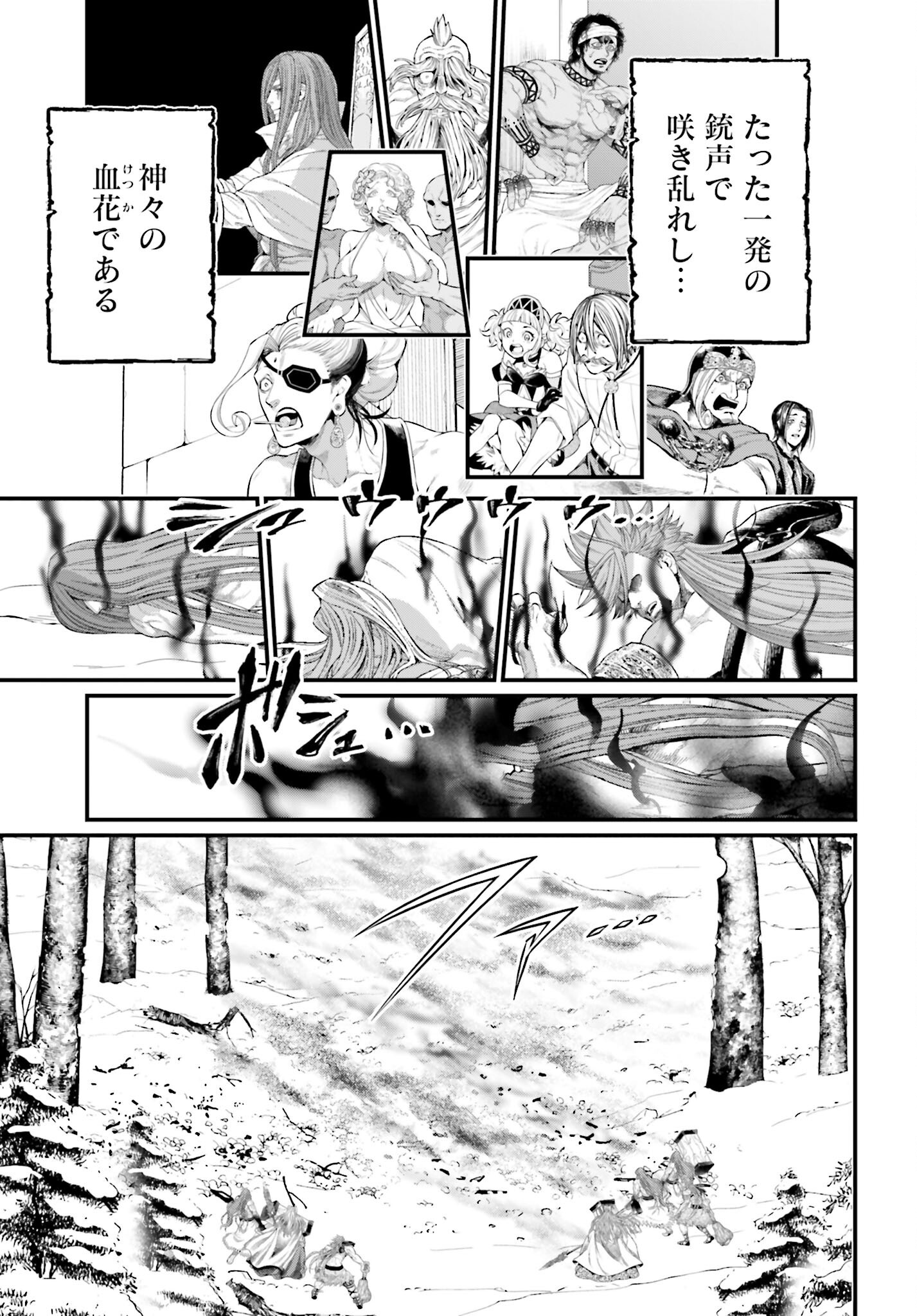Shuumatsu no Valkyrie Chap 100 - Next Chap 101