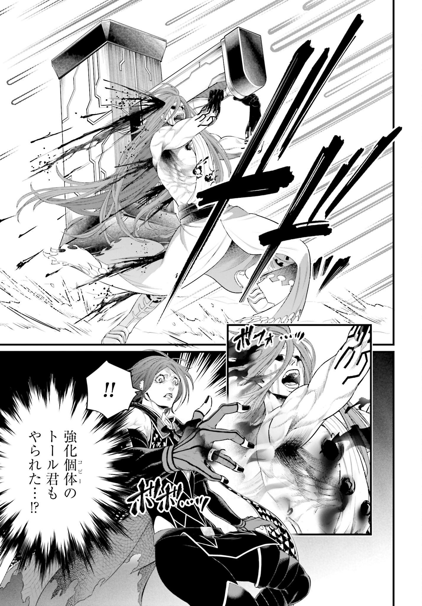 Shuumatsu no Valkyrie Chap 100 - Next Chap 101