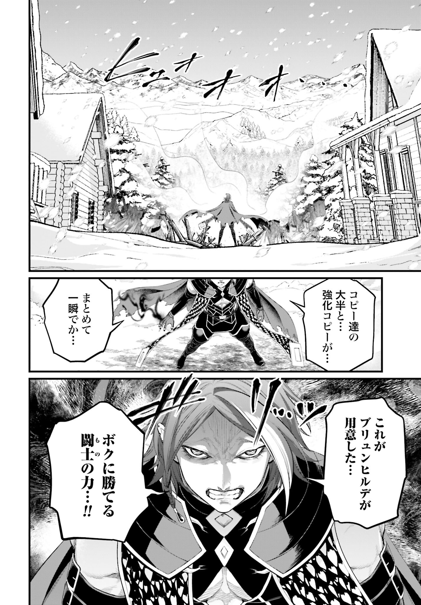 Shuumatsu no Valkyrie Chap 100 - Next Chap 101