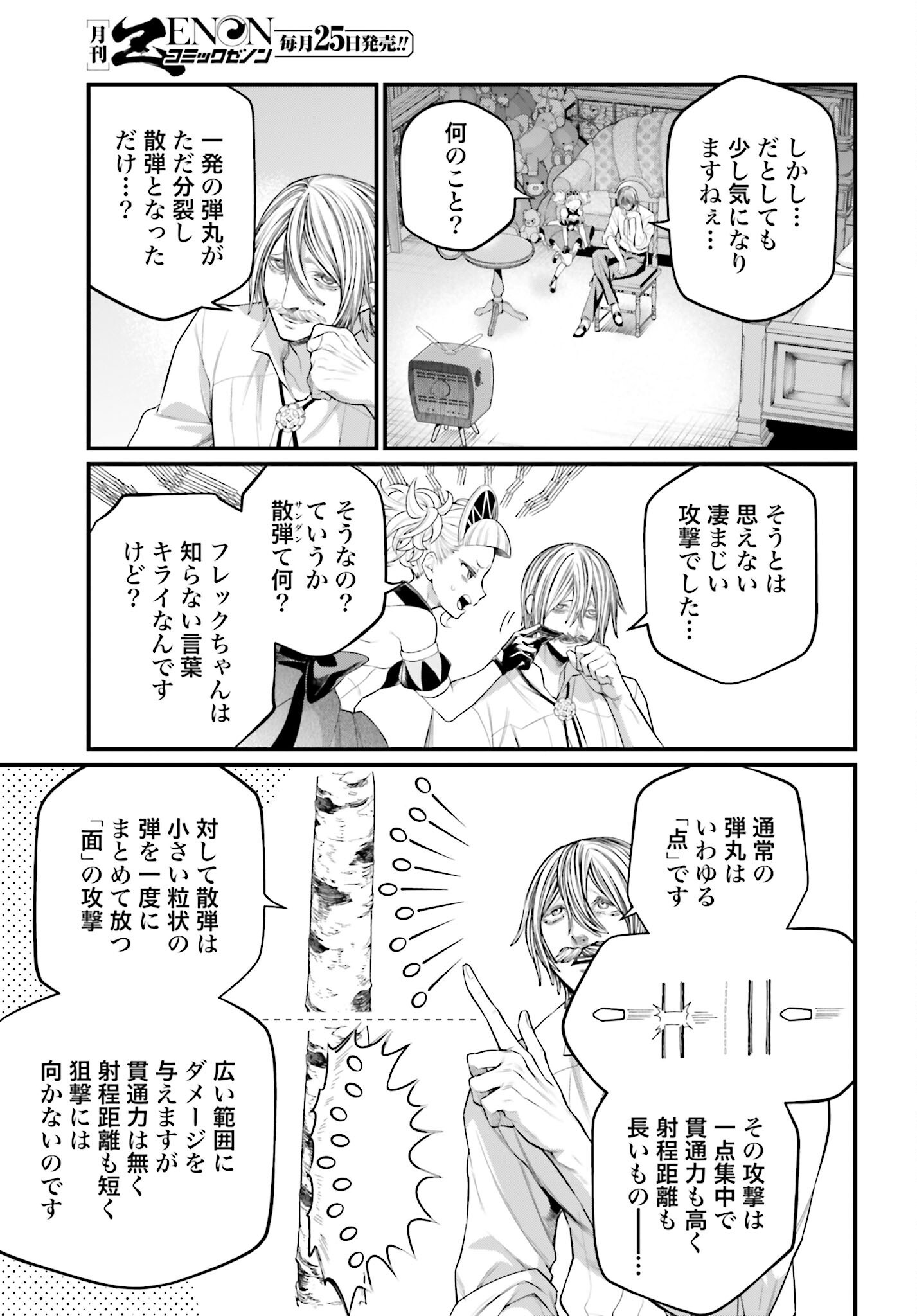 Shuumatsu no Valkyrie Chap 101 - Next Chap 102