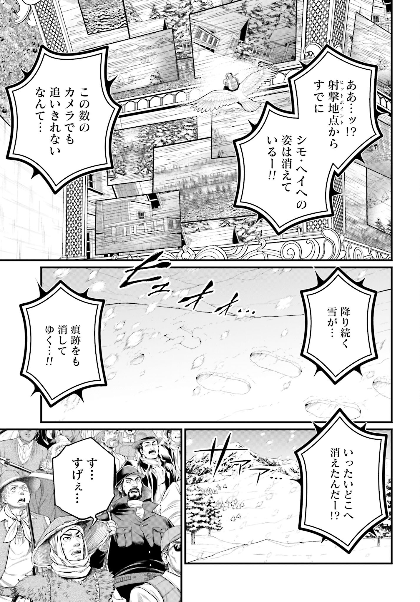 Shuumatsu no Valkyrie Chap 101 - Next Chap 102