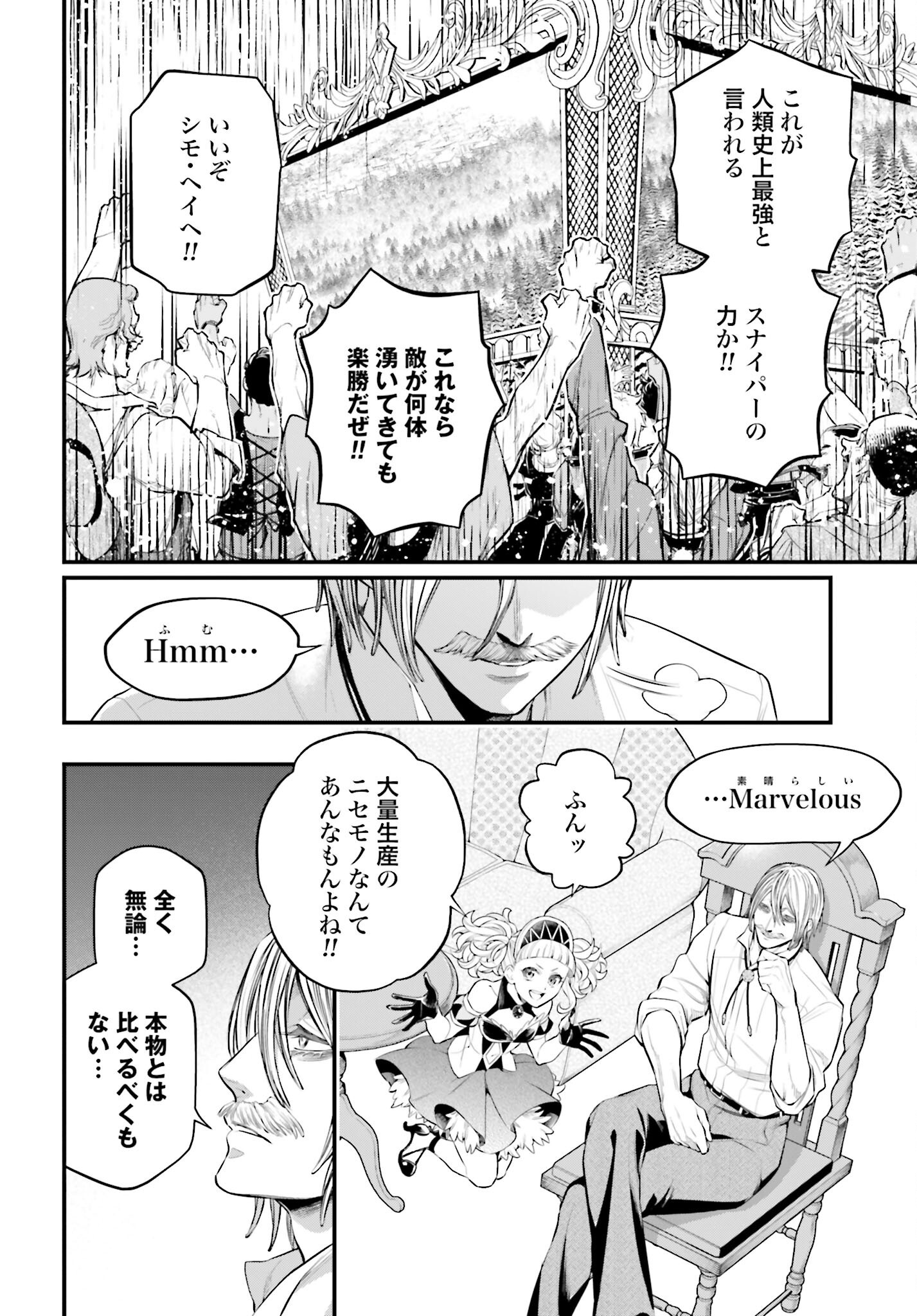 Shuumatsu no Valkyrie Chap 101 - Next Chap 102