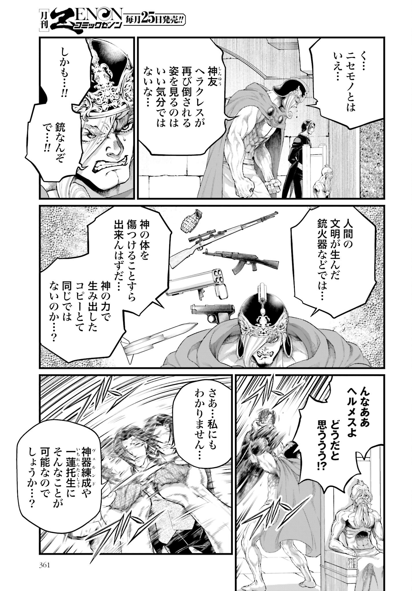 Shuumatsu no Valkyrie Chap 101 - Next Chap 102