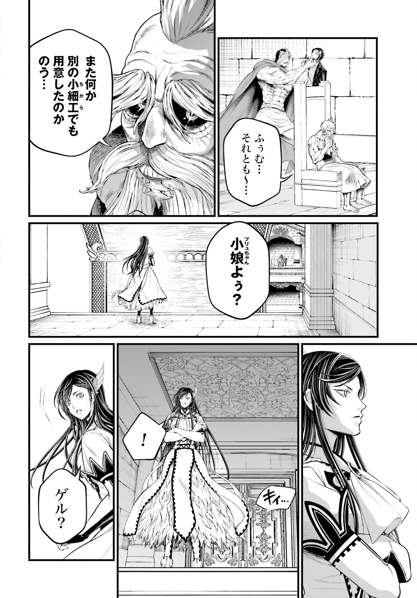Shuumatsu no Valkyrie Chap 101 - Next Chap 102