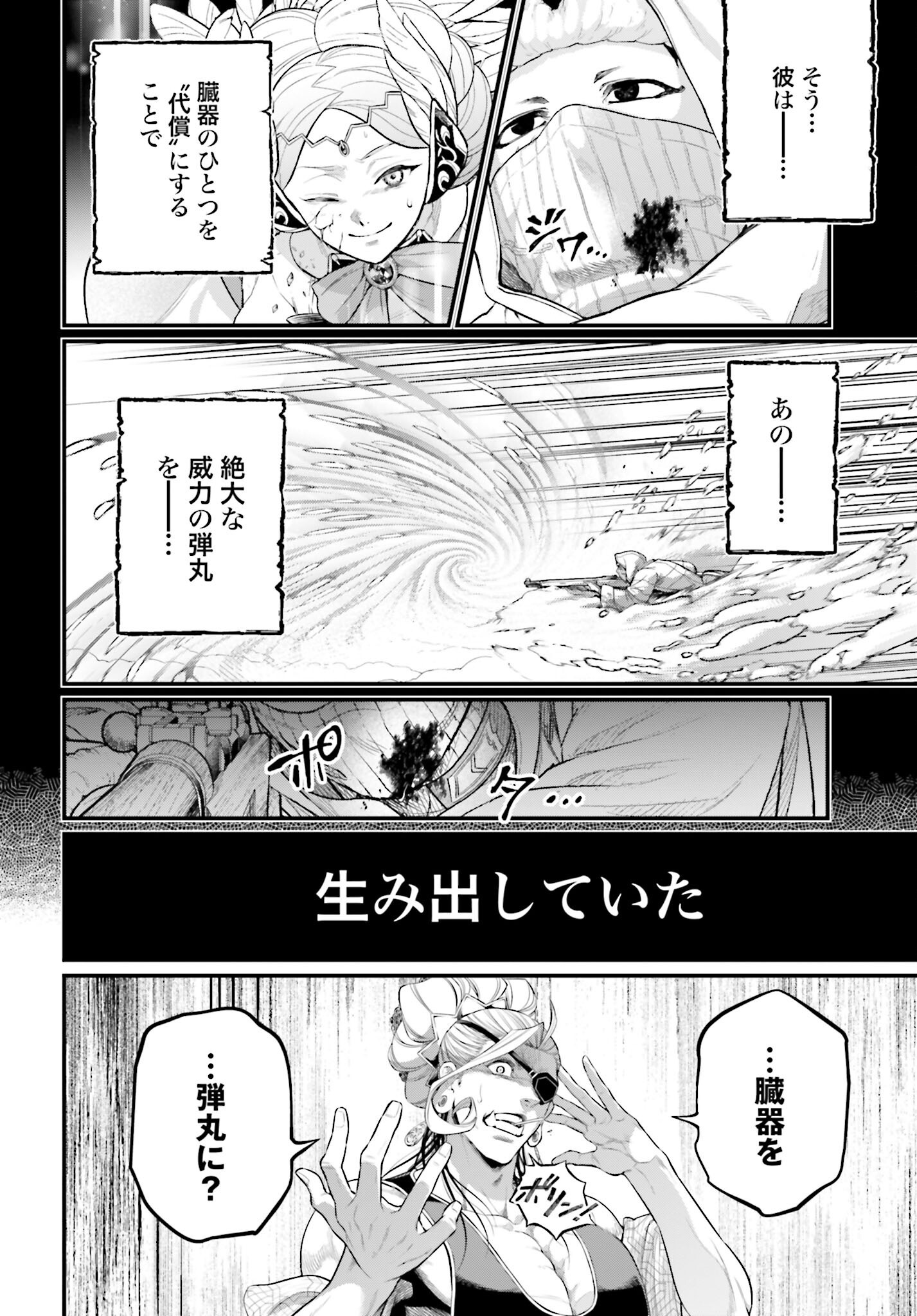 Shuumatsu no Valkyrie Chap 101 - Next Chap 102