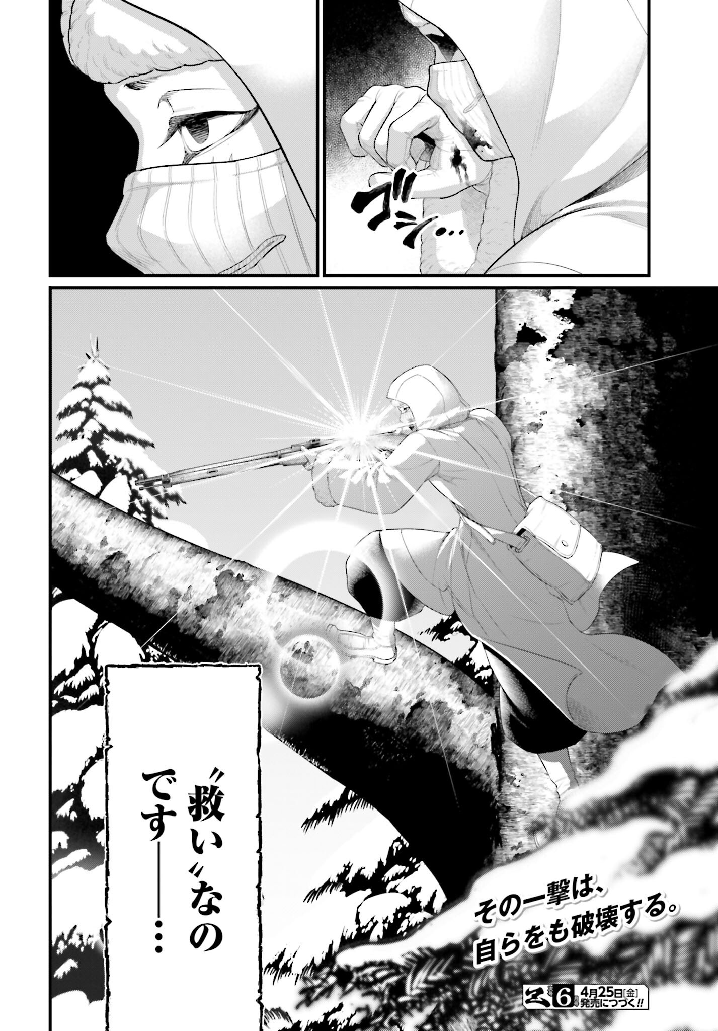 Shuumatsu no Valkyrie Chap 101 - Next Chap 102