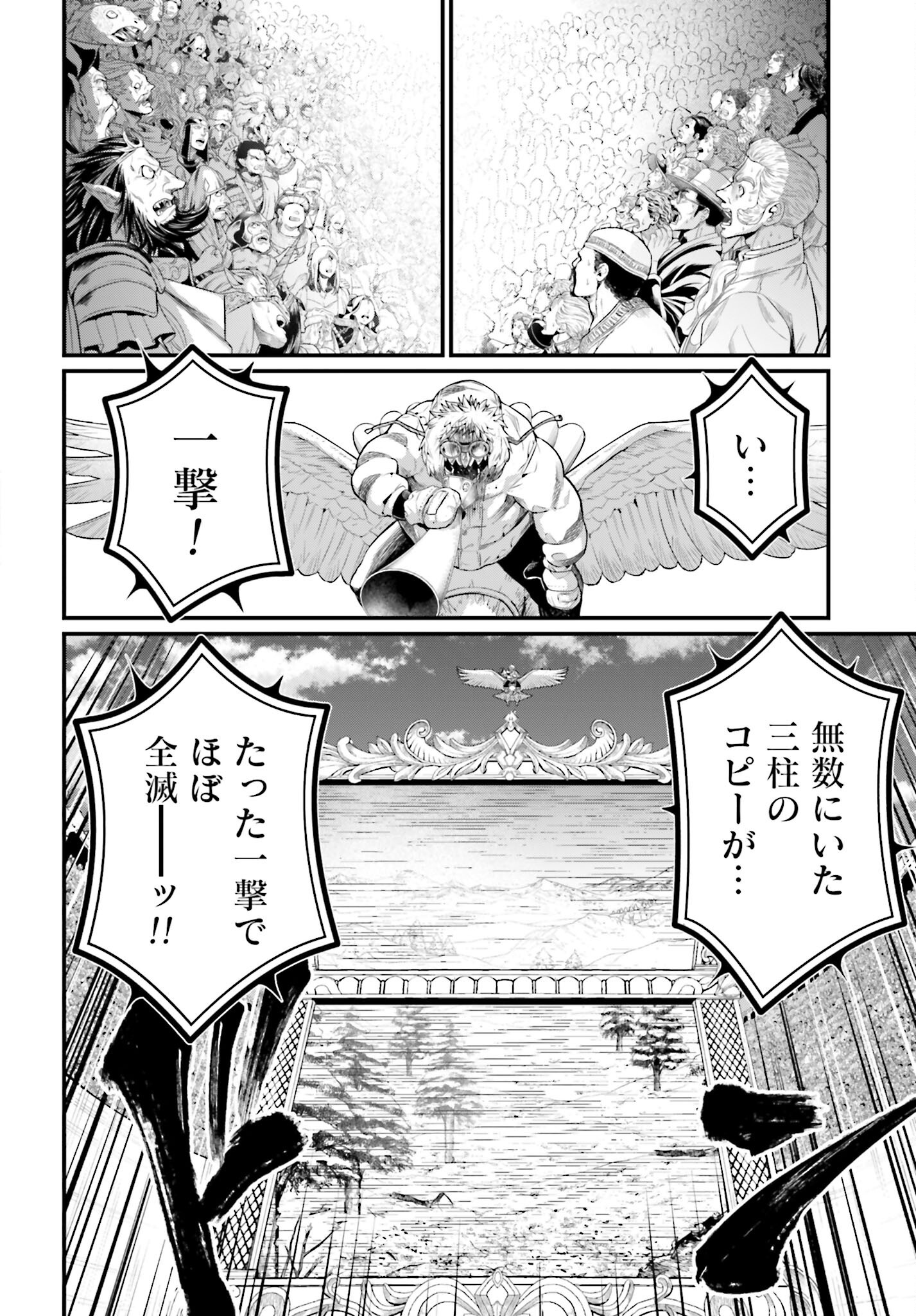 Shuumatsu no Valkyrie Chap 101 - Next Chap 102