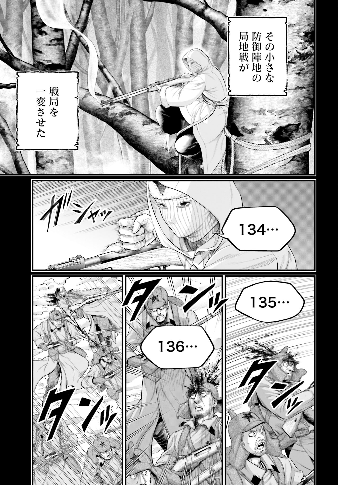 Shuumatsu no Valkyrie Chap 102 - Next Chap 103
