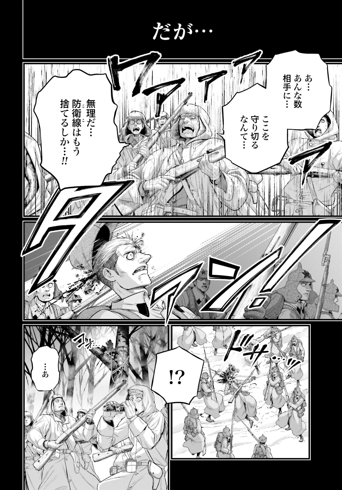 Shuumatsu no Valkyrie Chap 102 - Next Chap 103