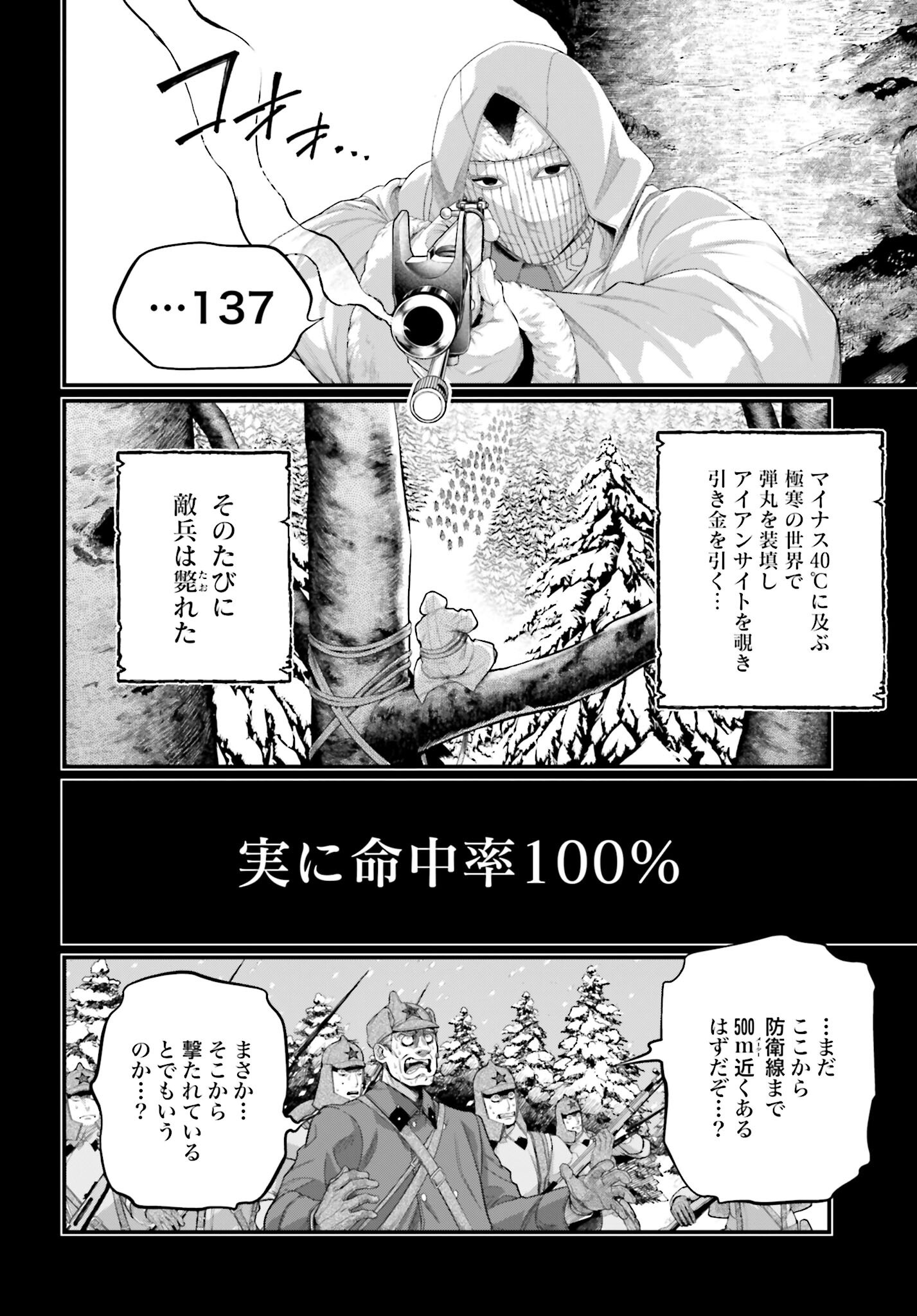 Shuumatsu no Valkyrie Chap 102 - Next Chap 103