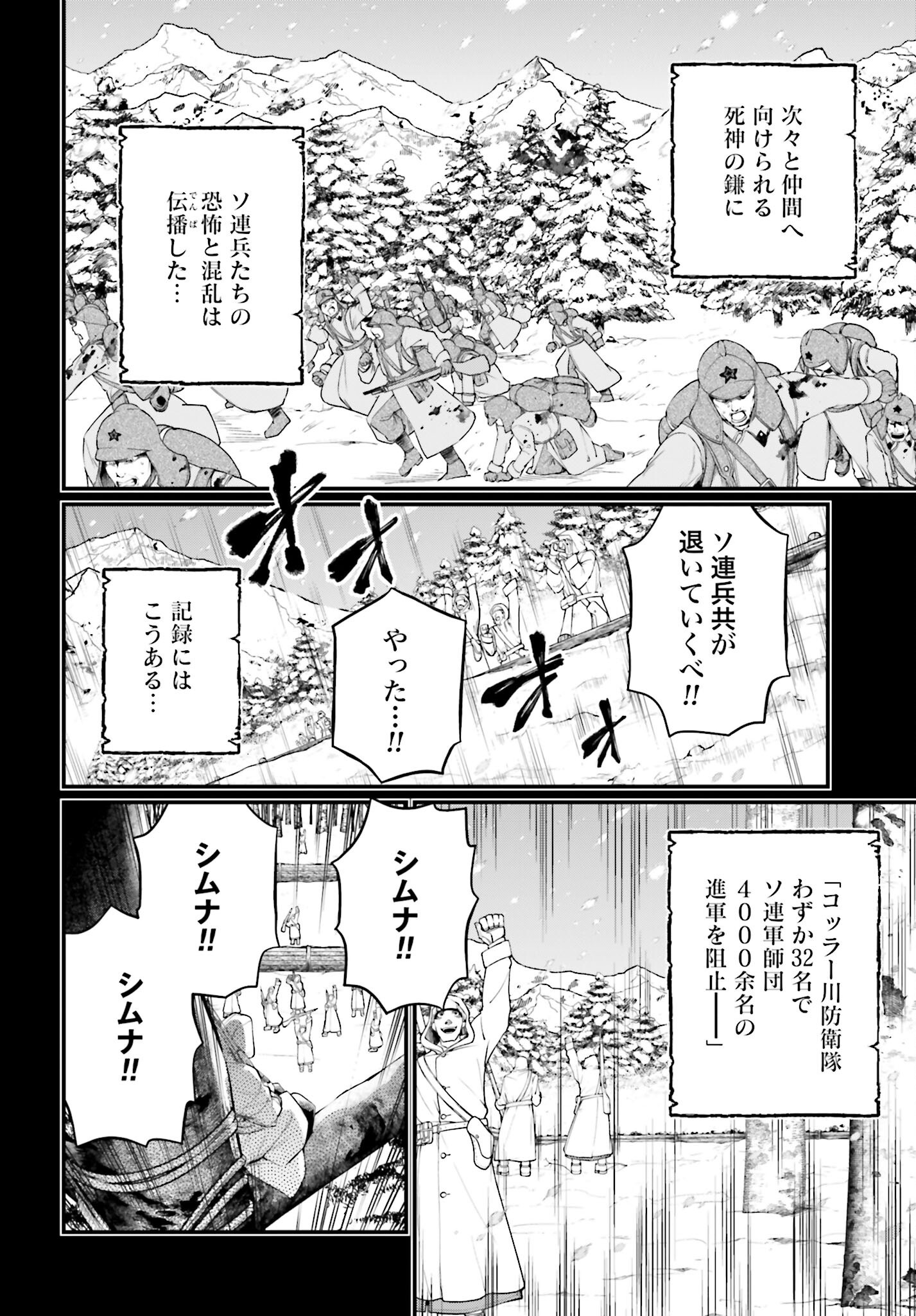 Shuumatsu no Valkyrie Chap 102 - Next Chap 103
